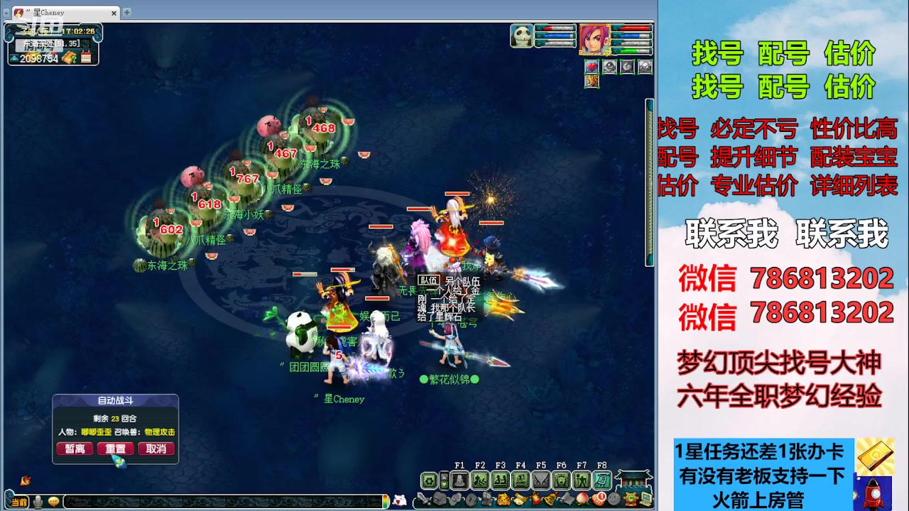 【2023-04-06 16点场】来自1995：找号主播。估号配号就是专业