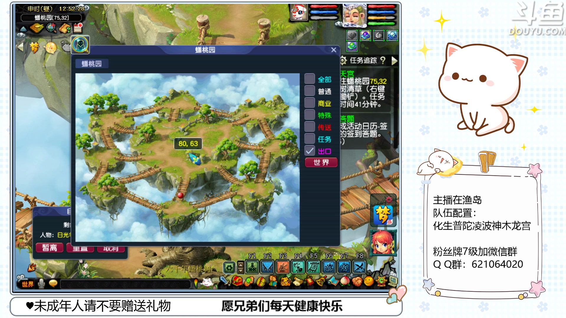 【2023-04-06 12点场】猪猪小仙女呀：渔岛175翻车车日常~