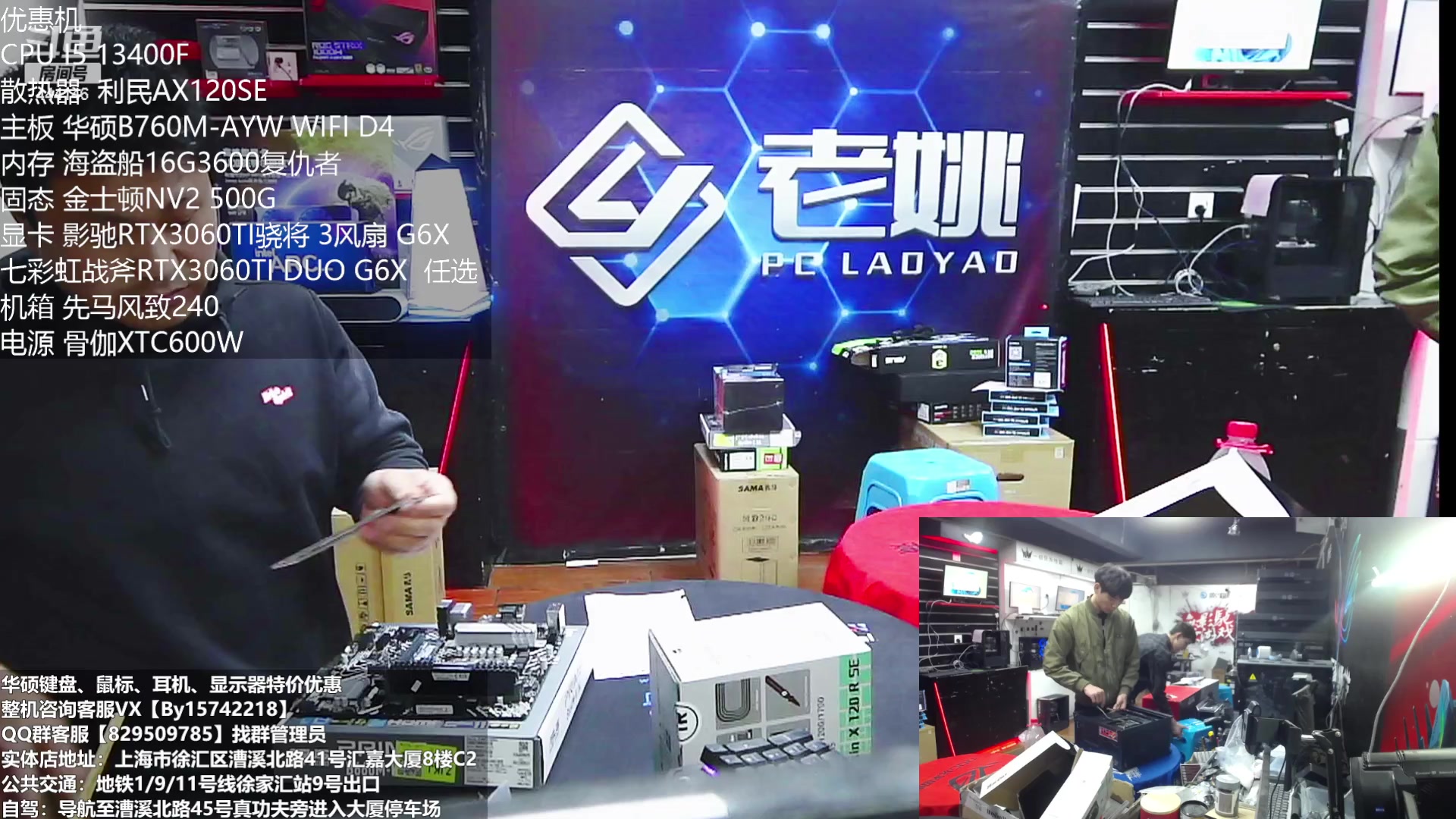 【2023-04-06 11点场】上海老姚：上海徐家汇老姚等您到来