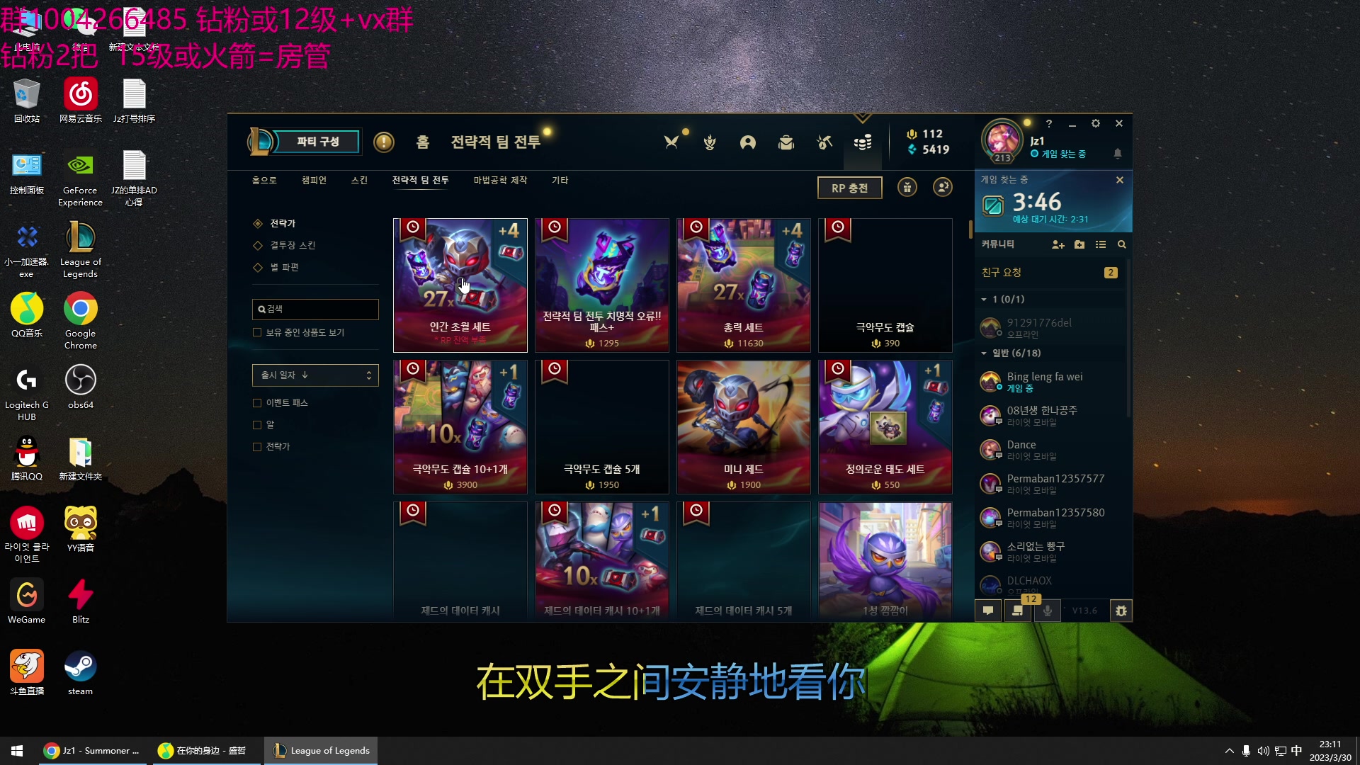 【2023-03-30 22点场】Jz0w0：【JZAD】冲击韩服