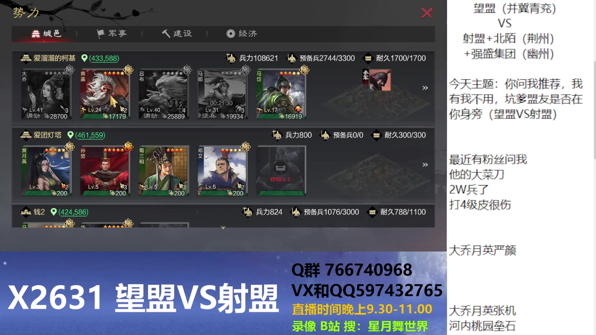 【2023-04-05 21点场】星月舞世界：你问我推荐，我有我不用，坑爹盟友在你身旁