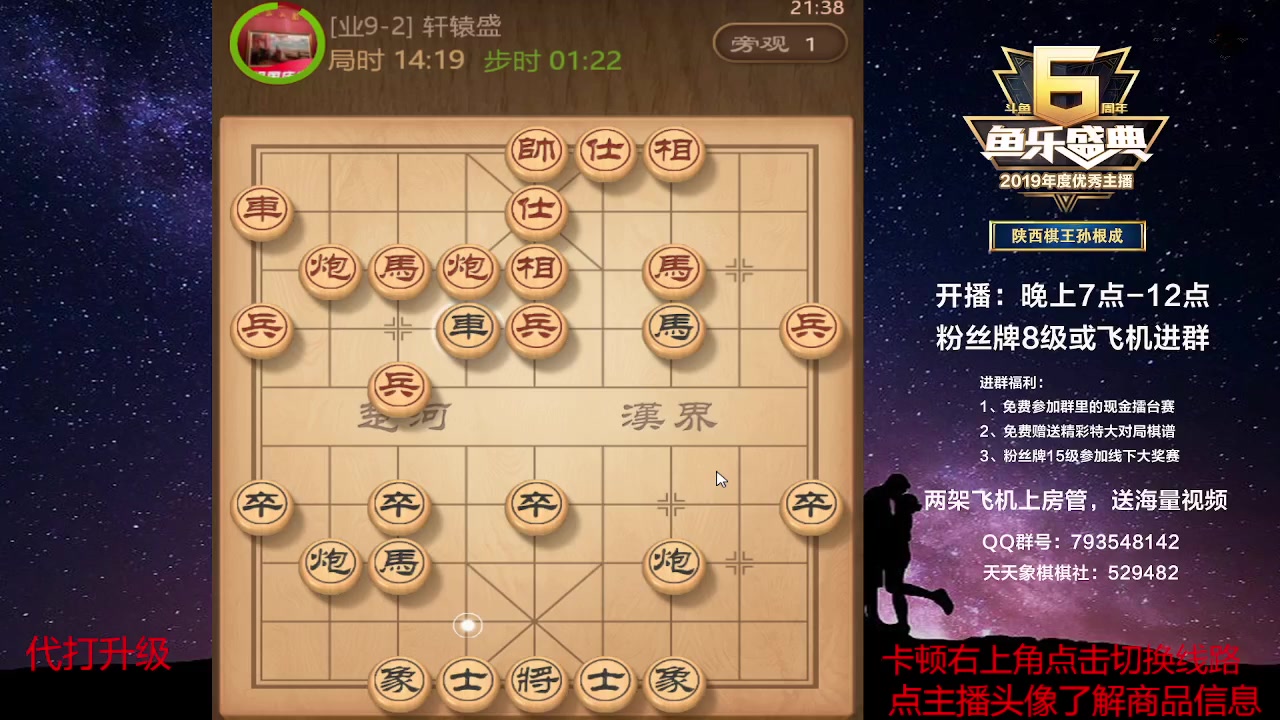 【2023-04-06 20点场】日月轮回888：特级教练巅峰对决！