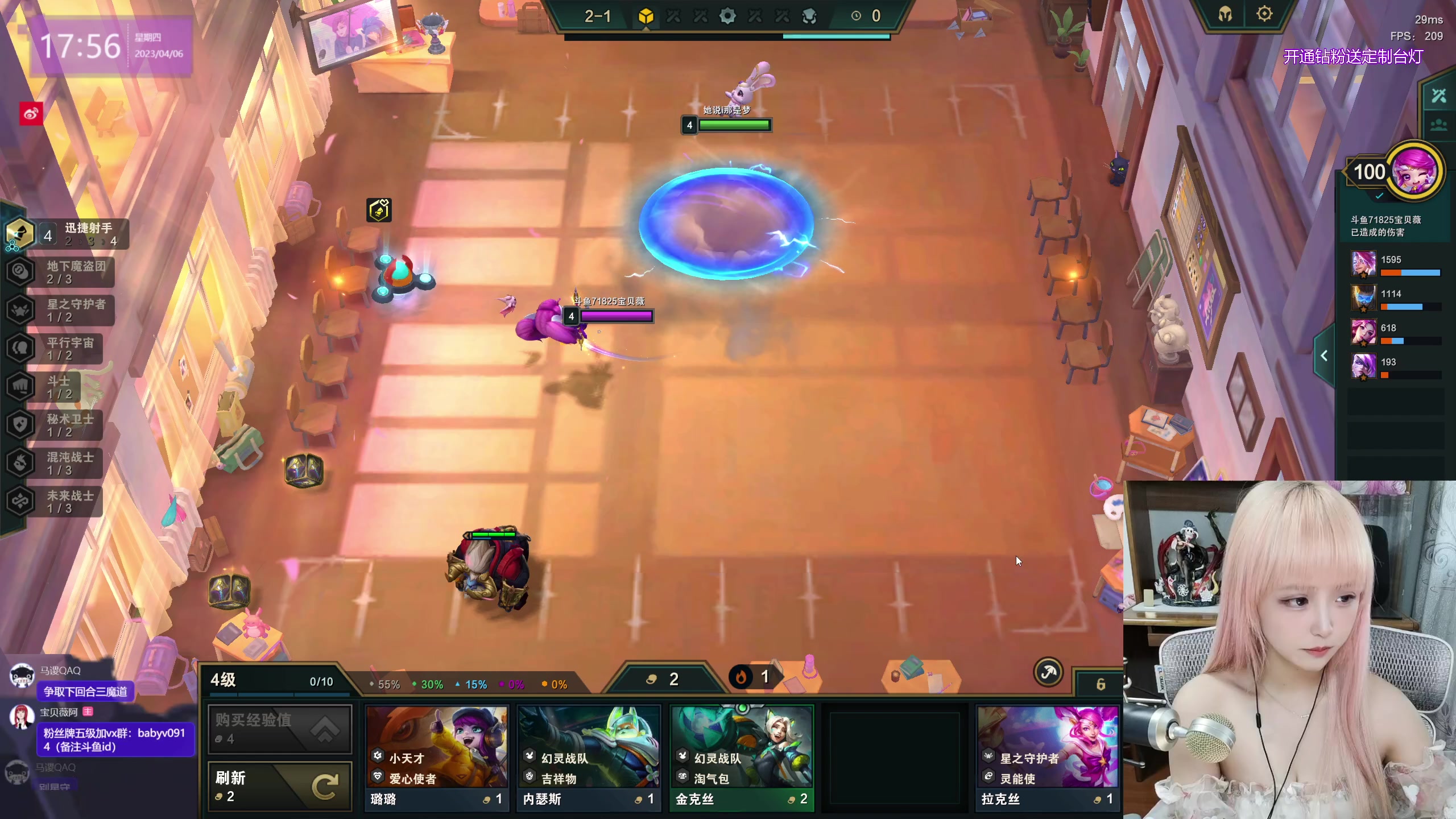 【2023-04-06 17点场】宝贝薇阿：薇：可以进来坐坐吗  71825