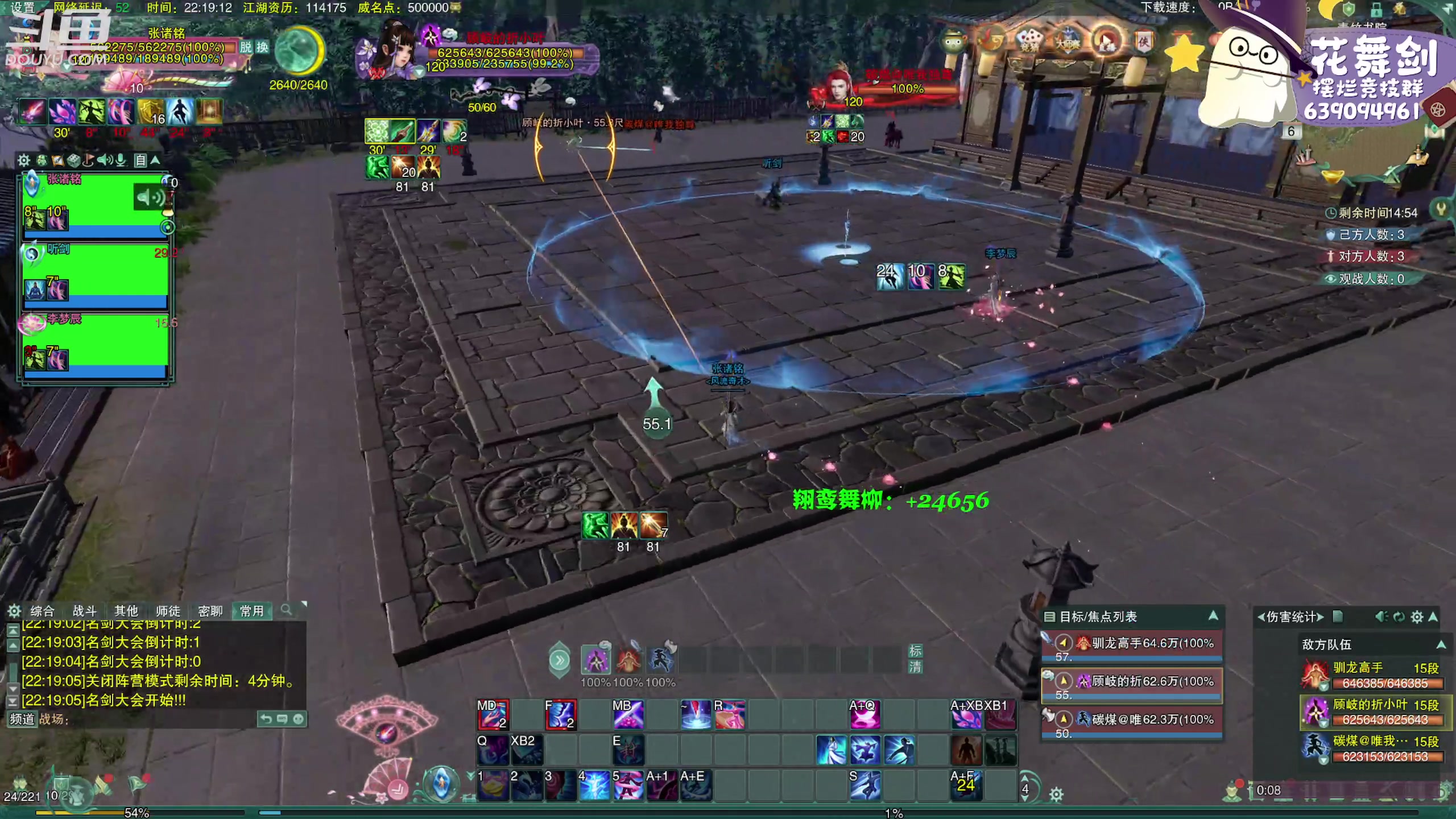 【2023-04-06 21点场】花舞剑：下午三点开始每日激情散排！