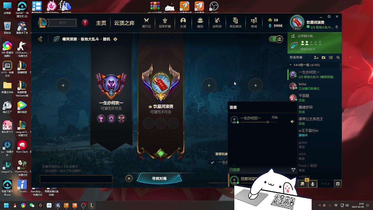 【2023-04-05 21点场】欢颜ZG：大乱斗大厨下饭冲冲冲
