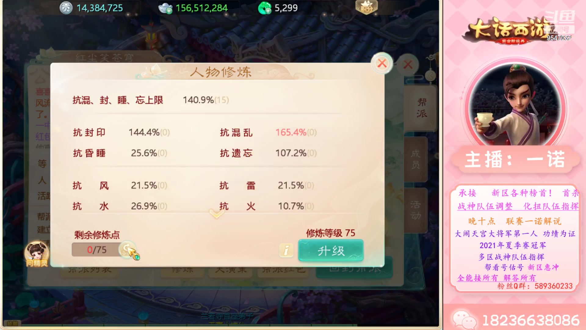 【2023-04-06 21点场】大话西游一诺：战斗战斗 暴龙兽