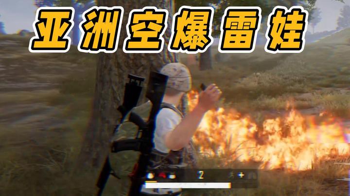 练技术！每一个雷神都是从被雷开始的