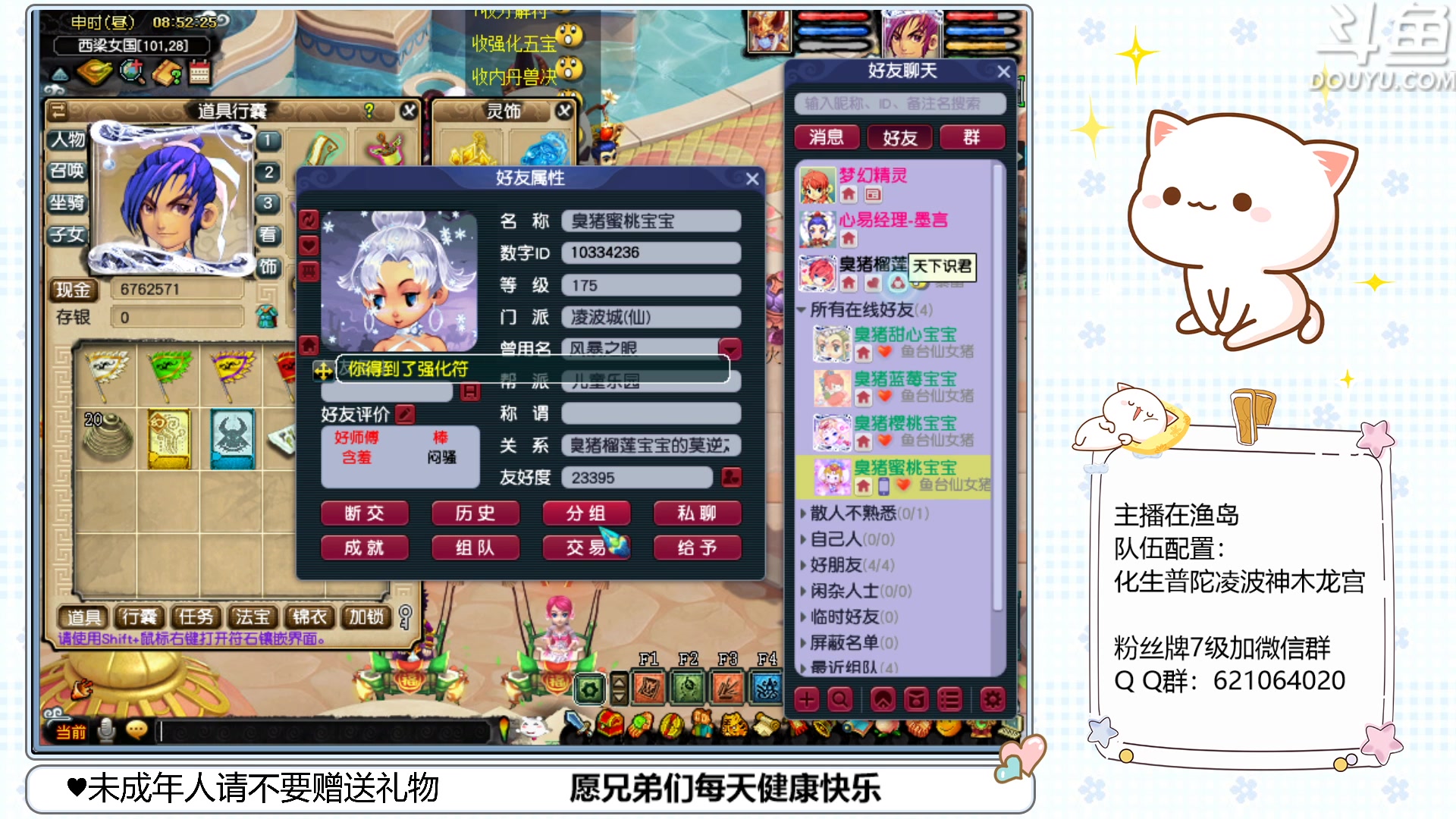 【2023-04-06 08点场】猪猪小仙女呀：渔岛175翻车车日常~