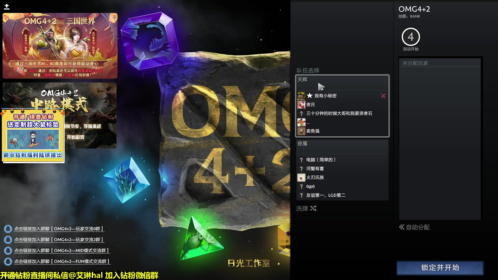 【2023-04-06 14点场】单车老师不迟到：单车】OMG4+2有问必答