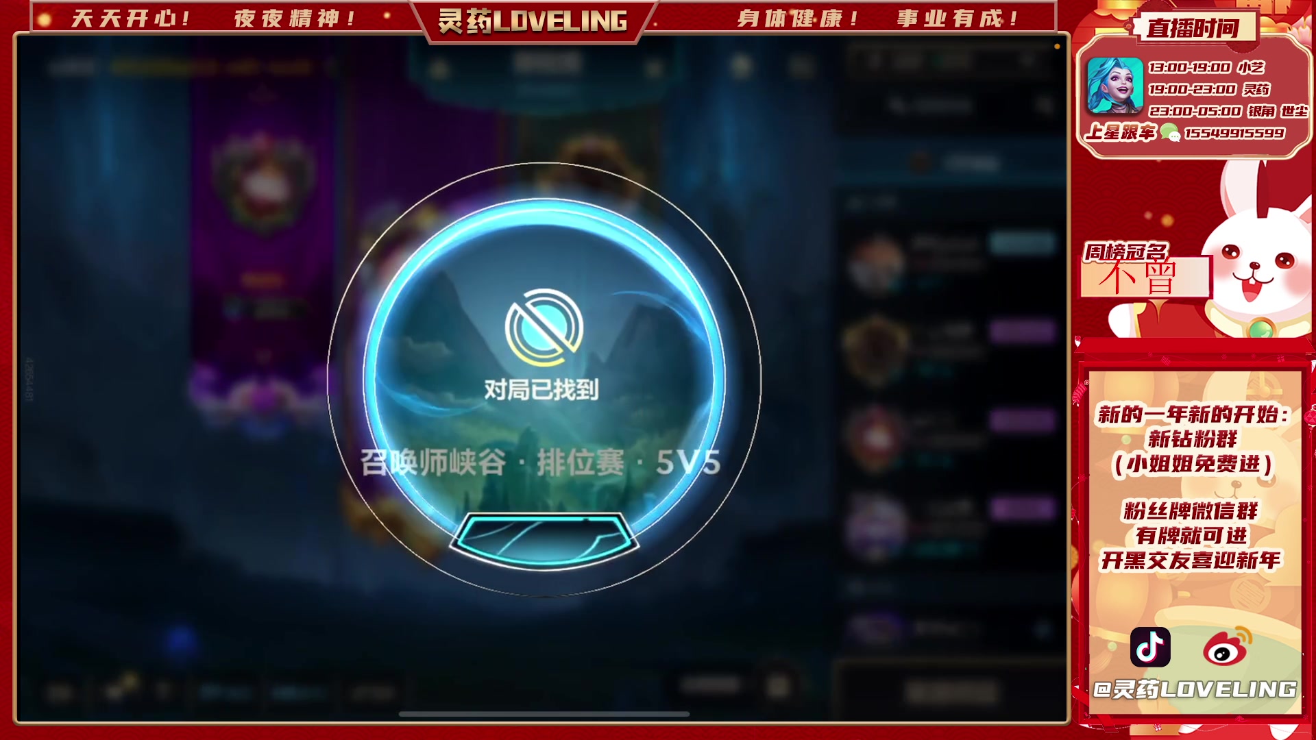 【2023-04-06 03点场】灵药LoveLing：灵药：擂台SOLO赛！