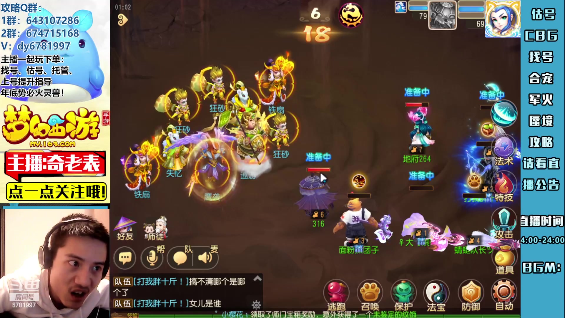 【2023-04-06 00点场】烟鬼奇老表：清明时节雨纷纷 6781997