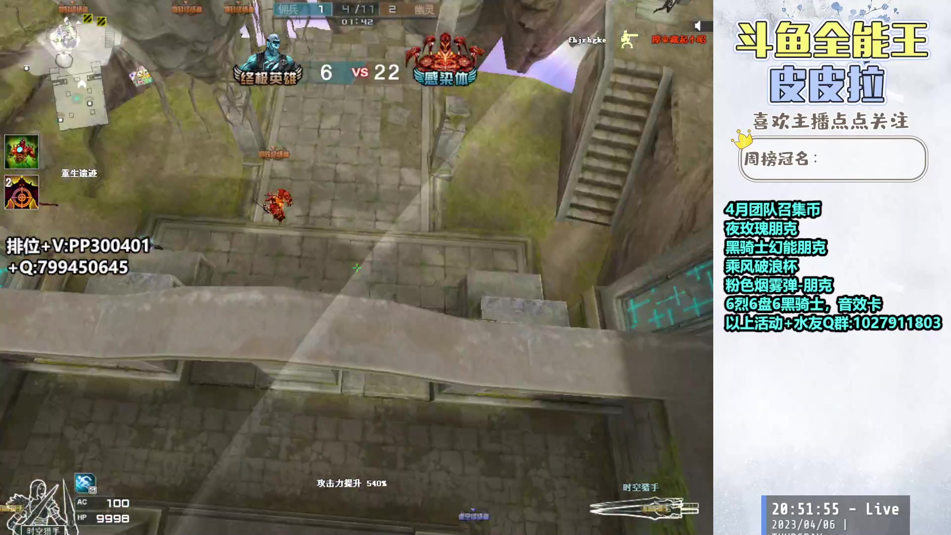 【2023-04-06 20点场】皮皮拉3004O1：皮皮拉:回家了，开始上分！