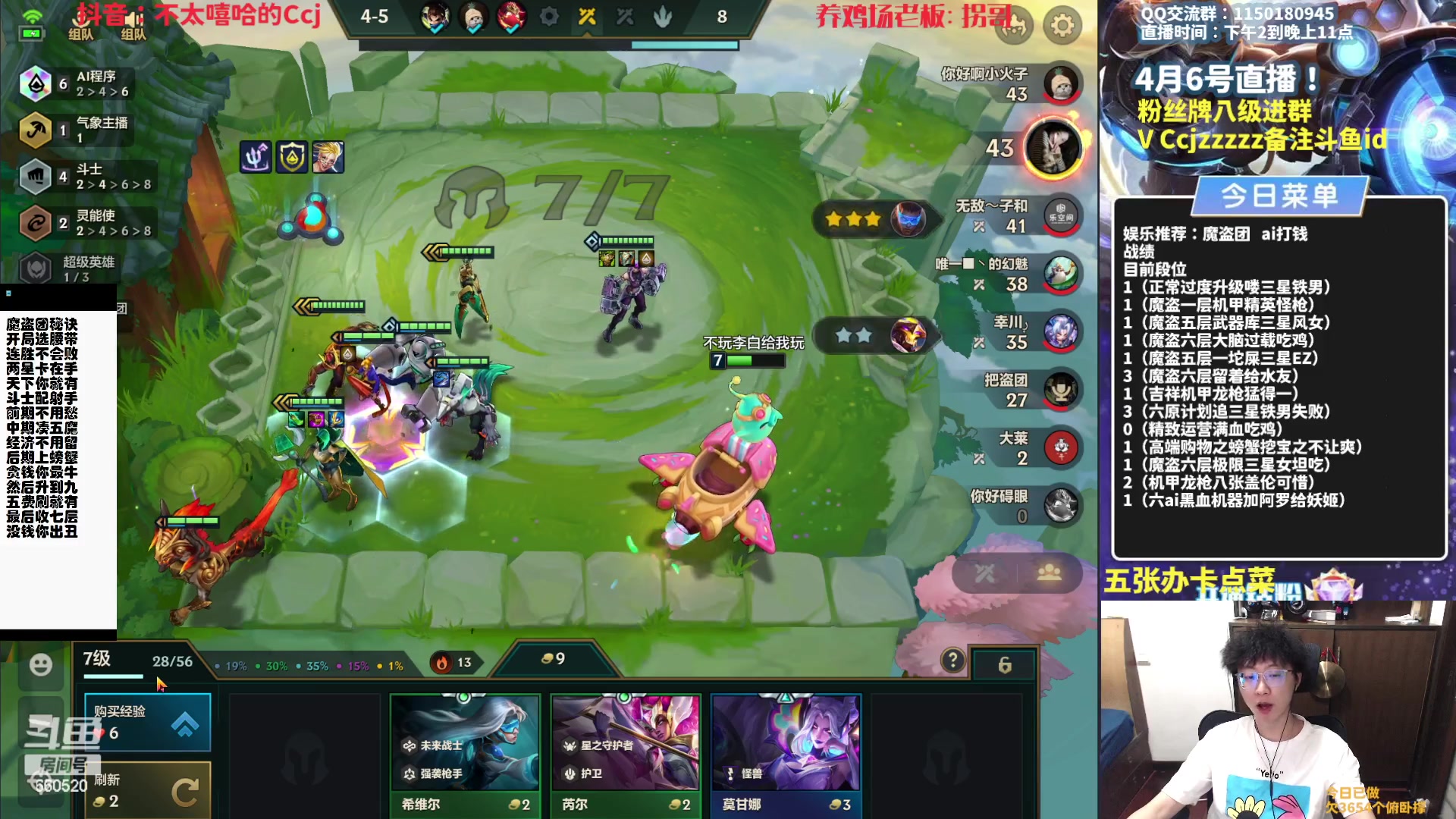 【2023-04-06 21点场】不太嘻哈的Ccj：魔盗AI各种打钱专场之冲最高层！！！