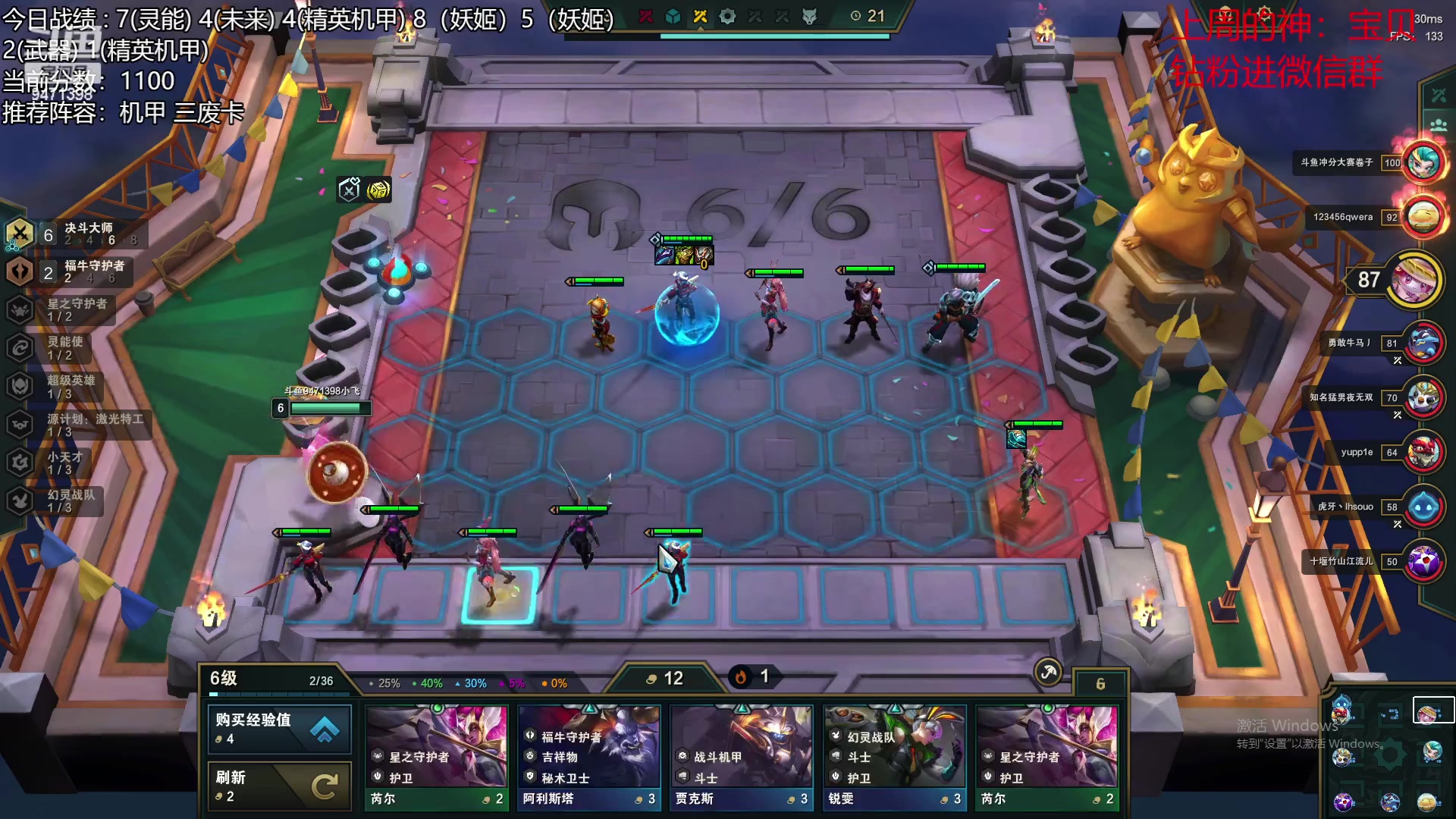 【2023-04-06 14点场】NB丶小飞：小飞：1100分前十冲第一！！