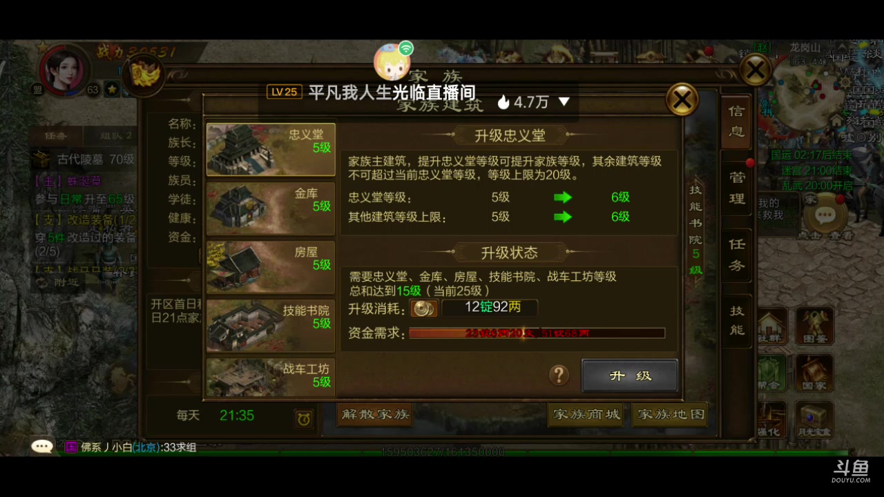 【2023-04-03 18点场】DY科神大大：原始征途公测冲冲冲