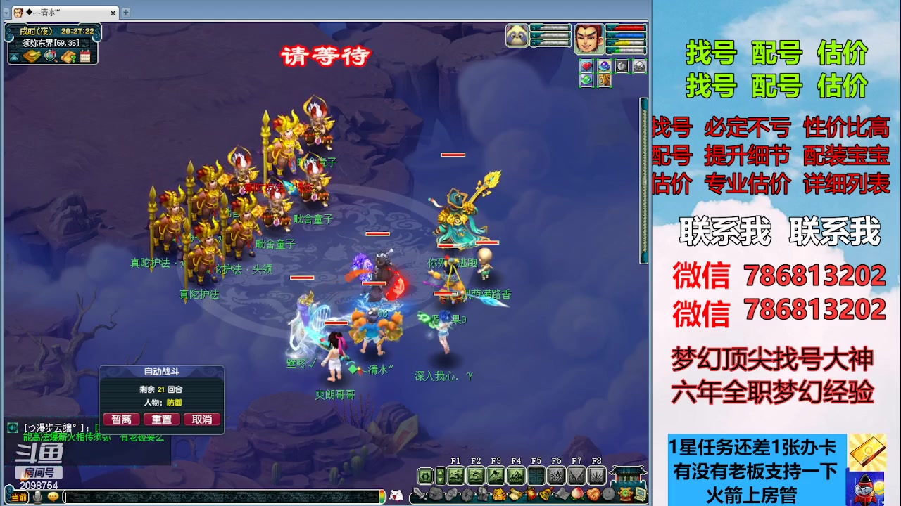 【2023-04-06 20点场】来自1995：找号主播。估号配号就是专业