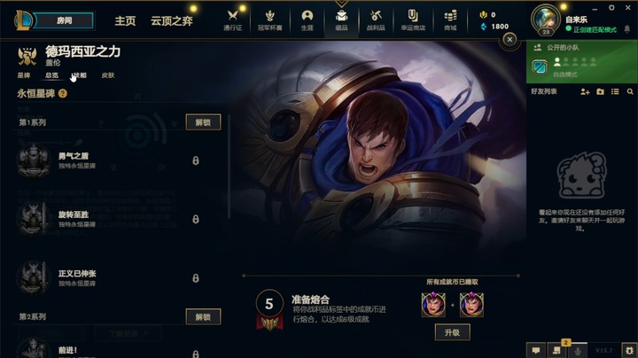 英雄联盟精彩时刻20230406-232012