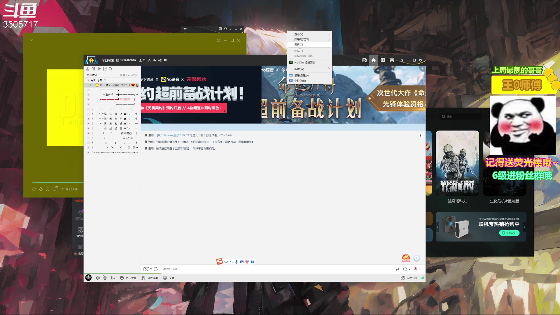 【2023-04-05 20点场】Monkey鱼蛋：【小奶团】广东精神主播