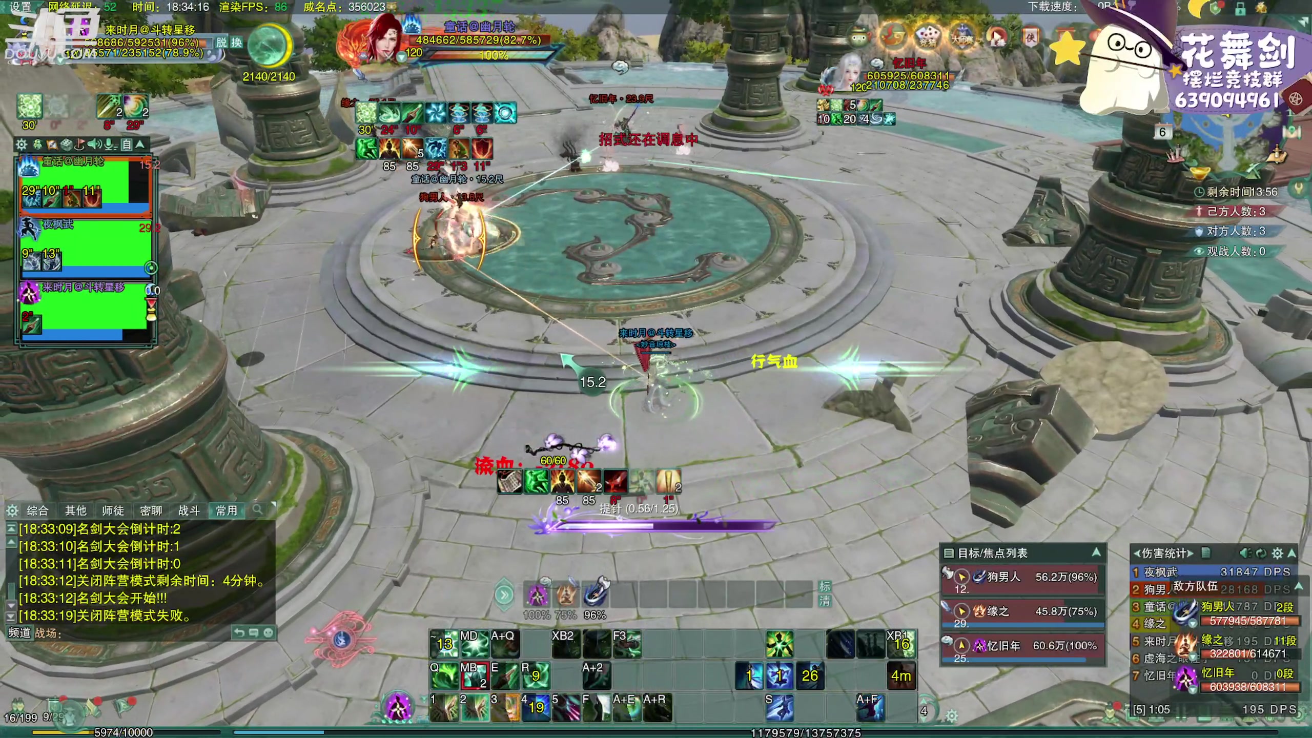 【2023-04-06 17点场】花舞剑：下午三点开始每日激情散排！