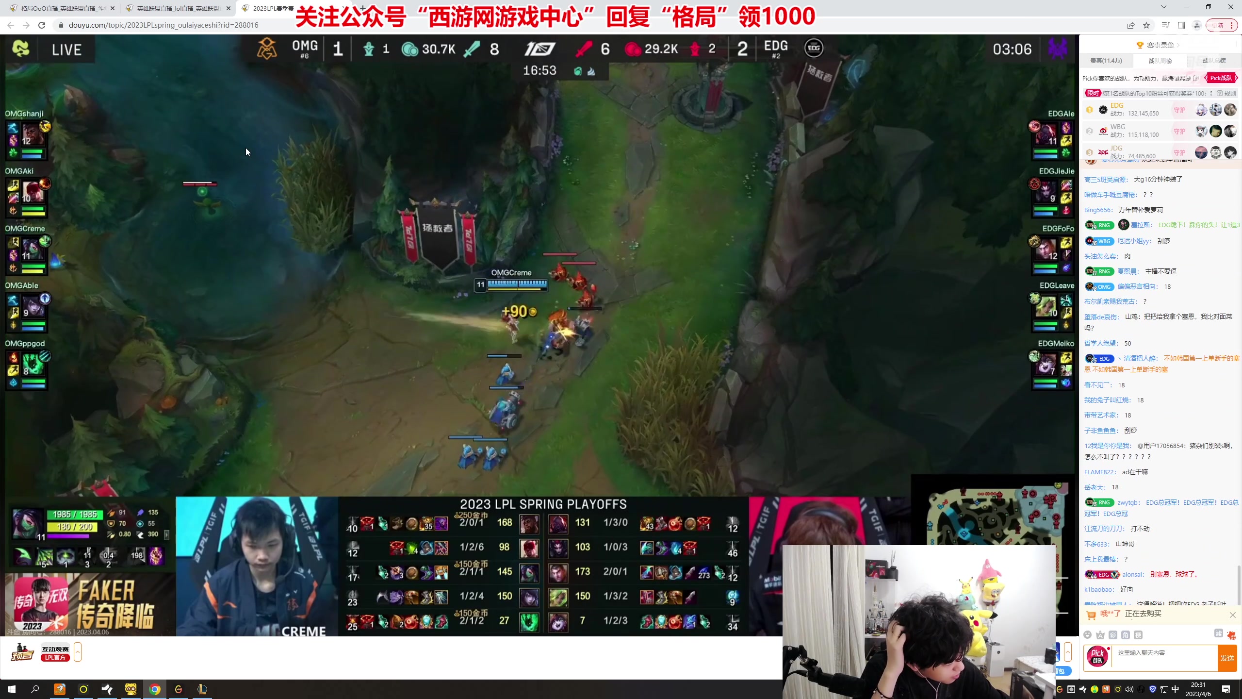 【2023-04-06 19点场】格局OoO：国服第一 韩服第二 韩服小号教学上王者