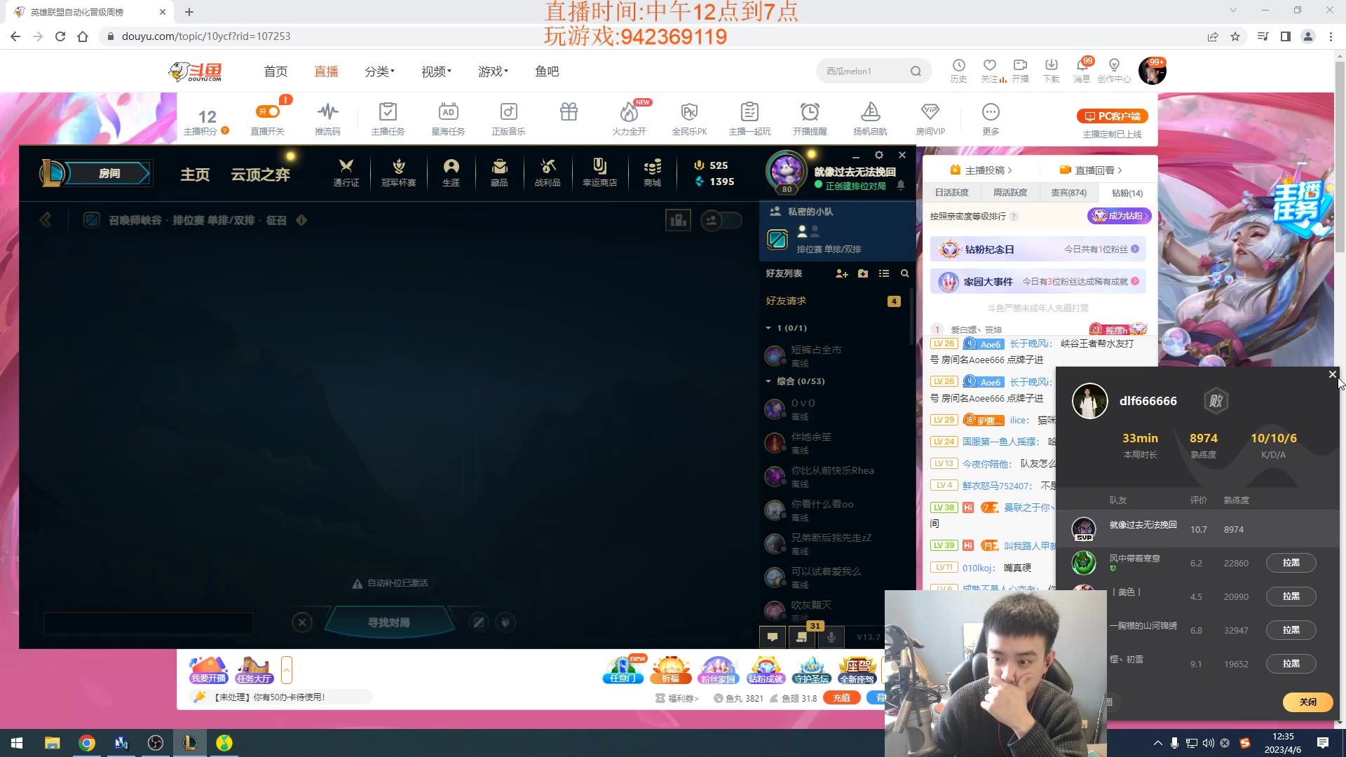 【2023-04-06 11点场】LOL丶摇摆：各分段T0鱼人.赢到麻