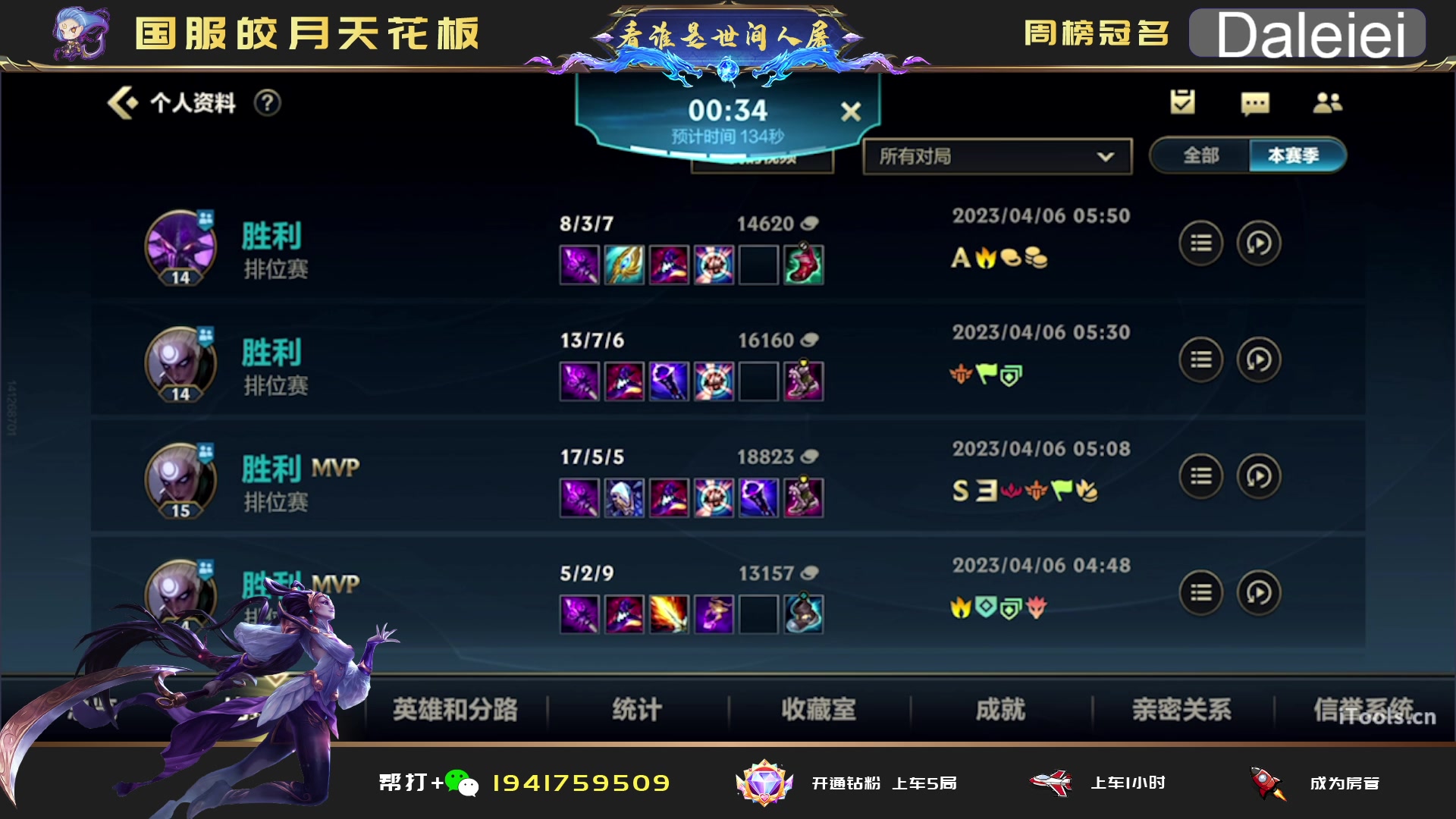 【2023-04-06 05点场】看谁是世间人屠：点关注免费上车体验
