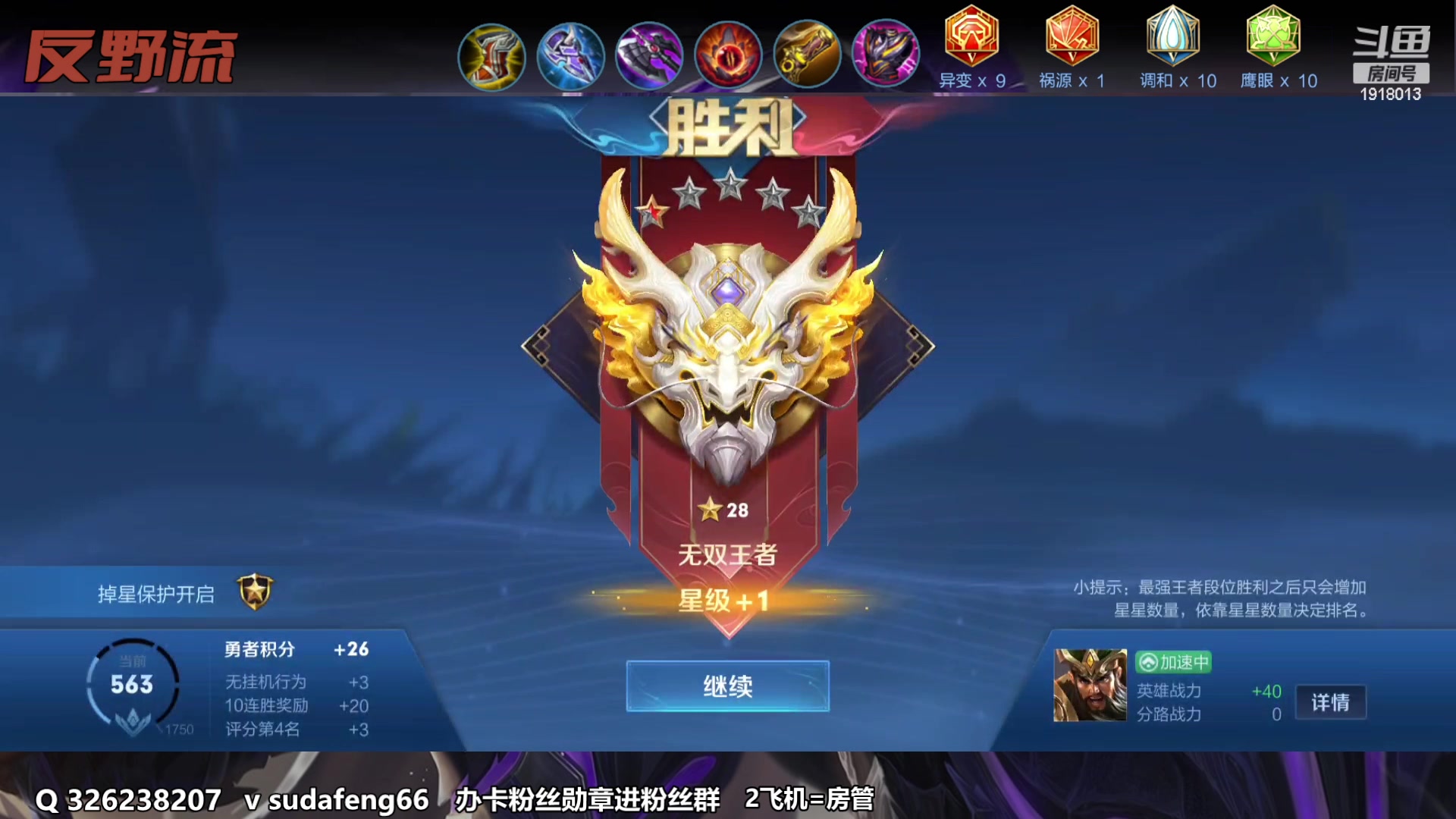 【2023-04-05 21点场】苏打锋：苏打锋 终极关羽蒙恬！