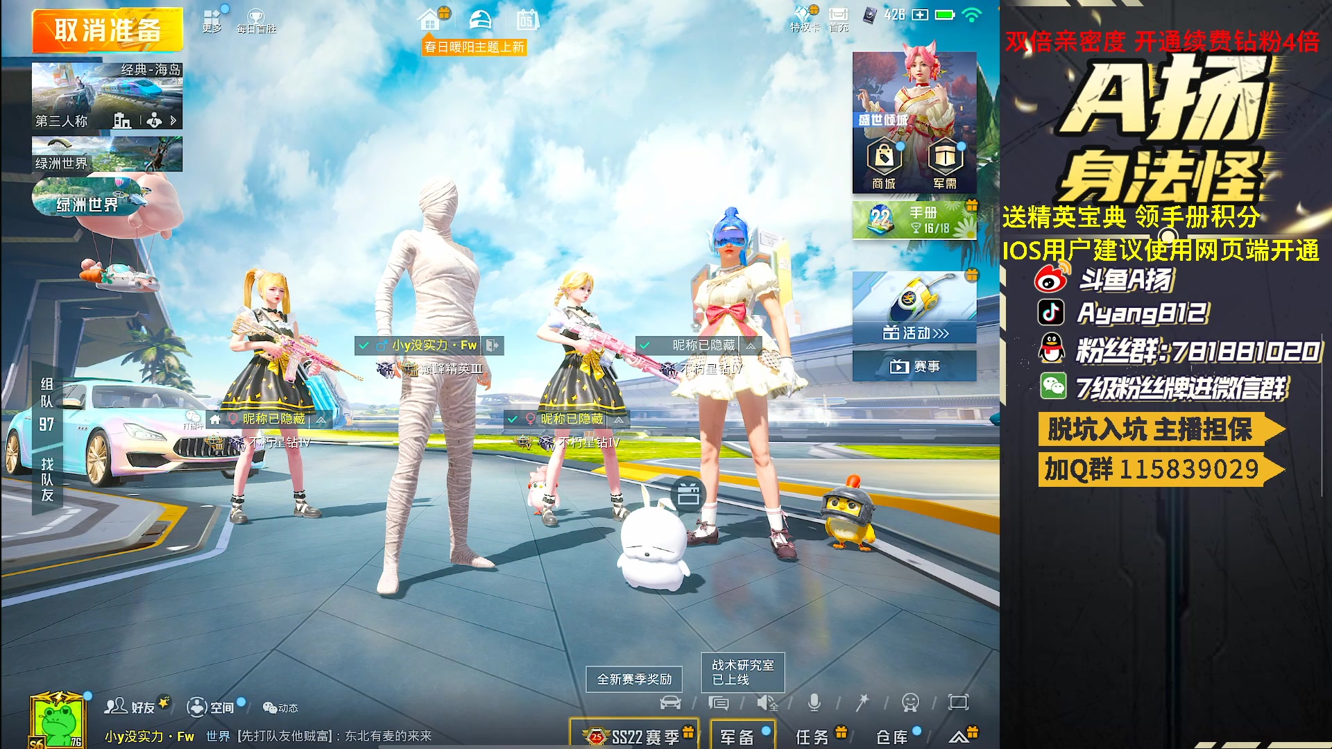 【2023-04-05 21点场】A扬丷：开精英手册兑稀有道具