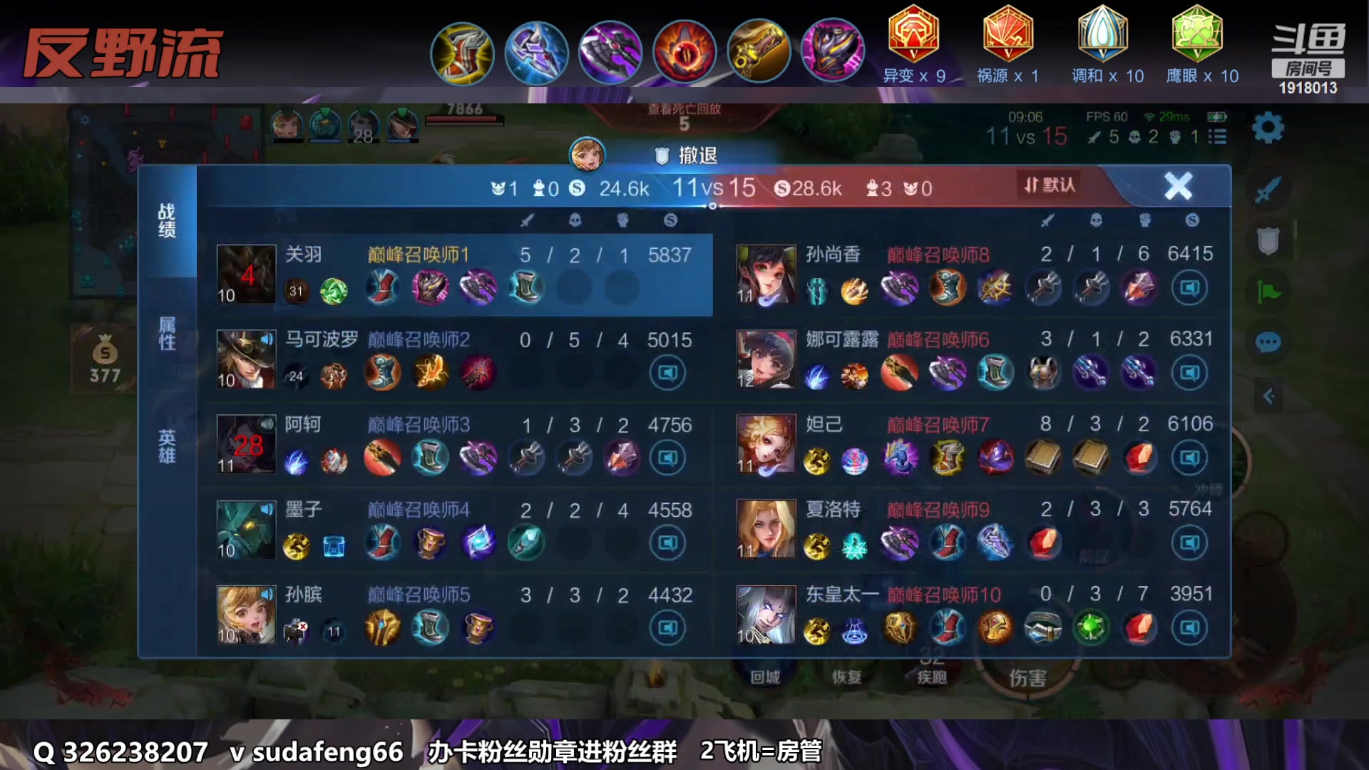 【2023-04-06 20点场】苏打锋：苏打锋 终极关羽蒙恬！