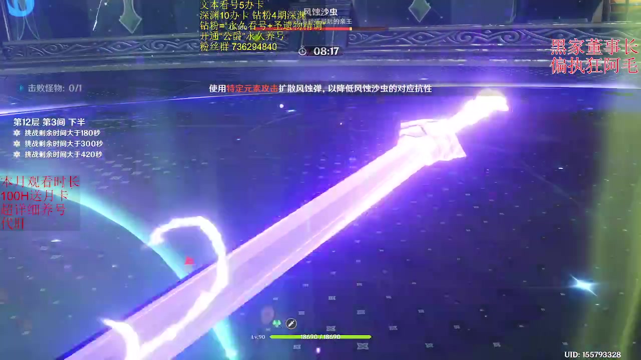 【2023-04-05 07点场】刻晴天下第一优雅：12层1卡补星 么么哒！