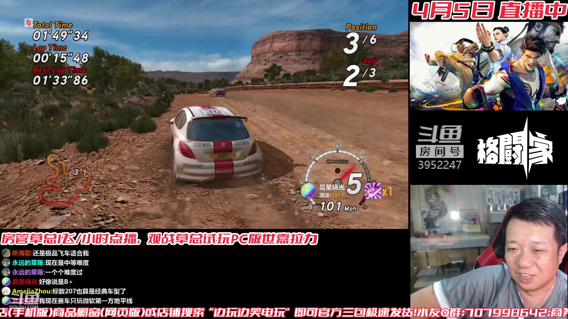 【2023-04-05 14点场】边哥BeenGor：下午好，房管点播时段~