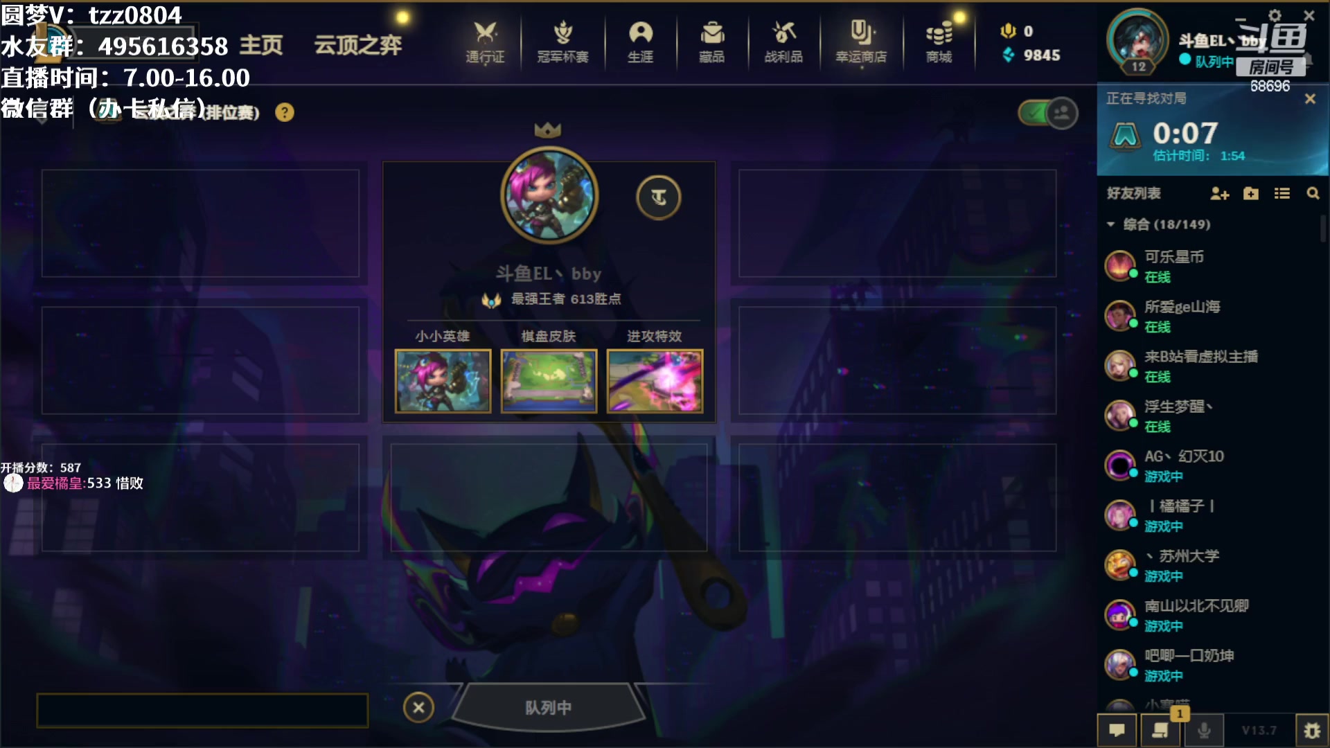 【2023-04-06 12点场】小象丶bby：目前587小冲个1000！
