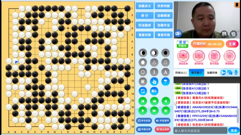 周三7点高段班20230406围棋网课
