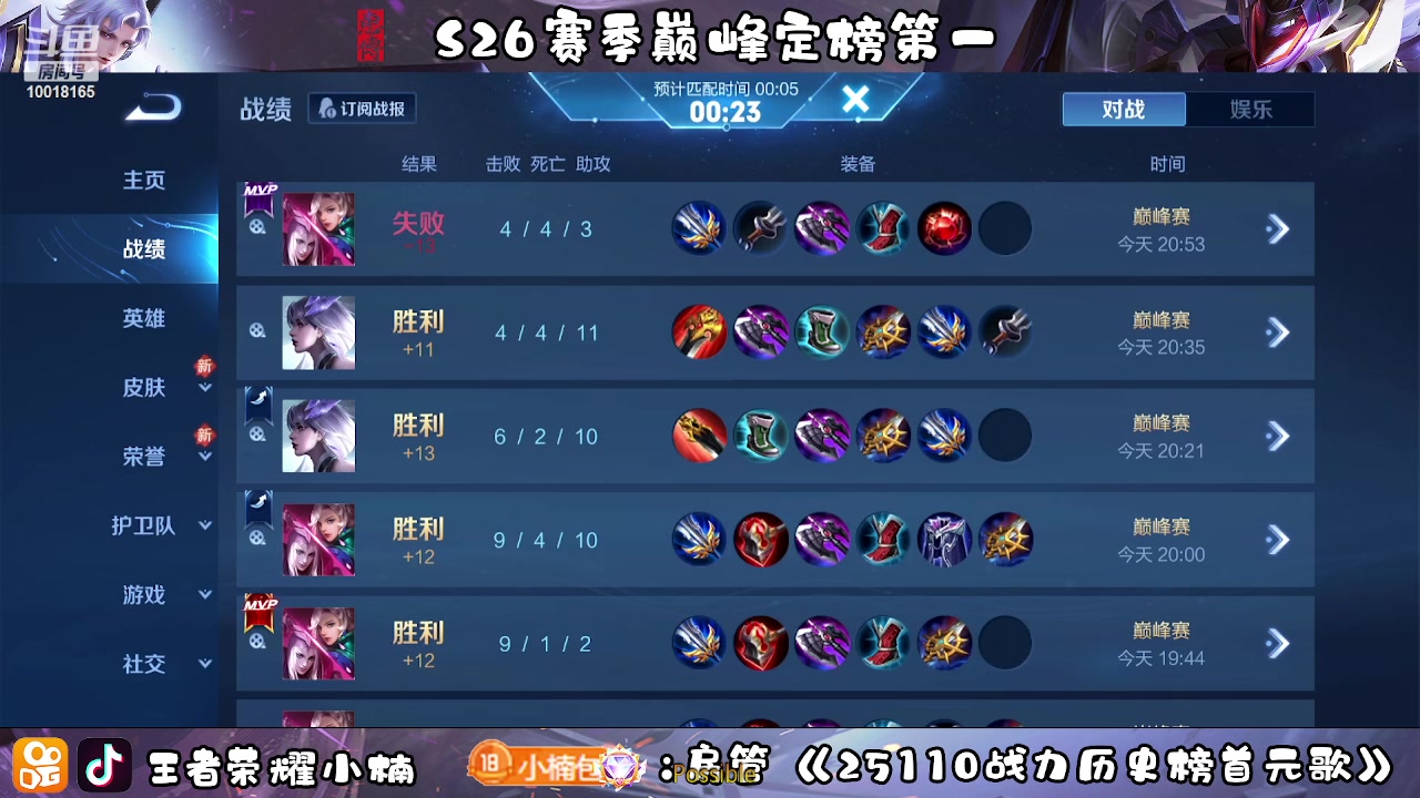 【2023-04-06 20点场】小楠ouo：我真的好帅 10018165