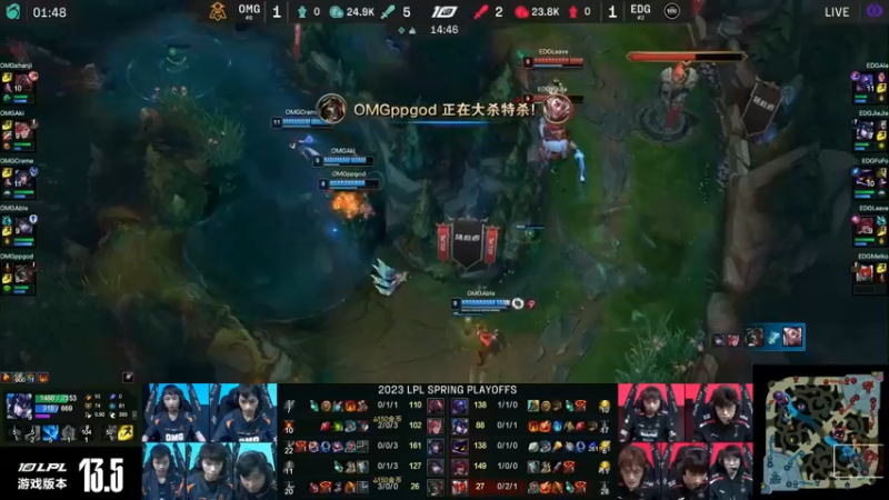 2023LPL春季赛EDG团战小法师发挥好，OMG打不过