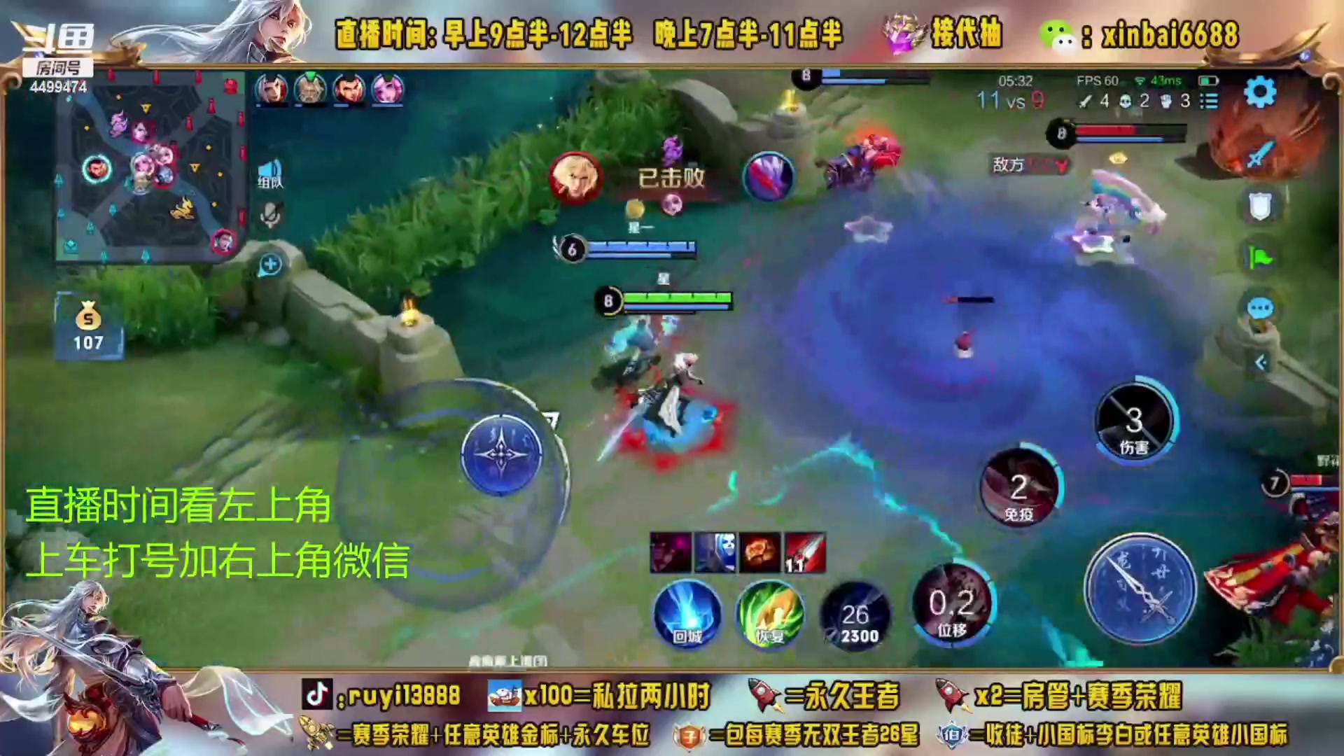【2023-04-05 23点场】信白丶李白导师：国服李白带粉 有车位