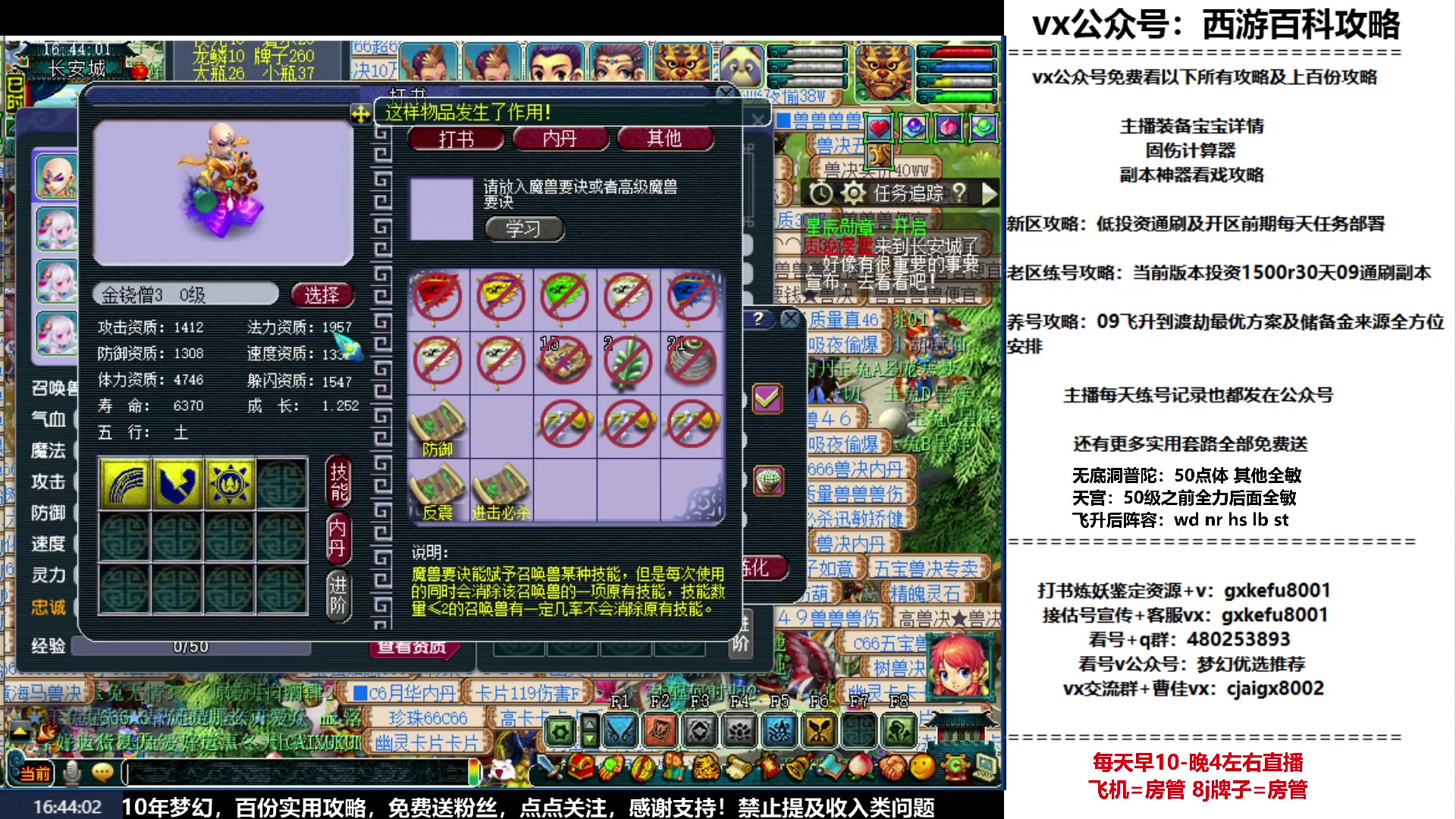 【2023-04-06 16点场】oo冠希oo：新区飞升五门目标通刷归墟