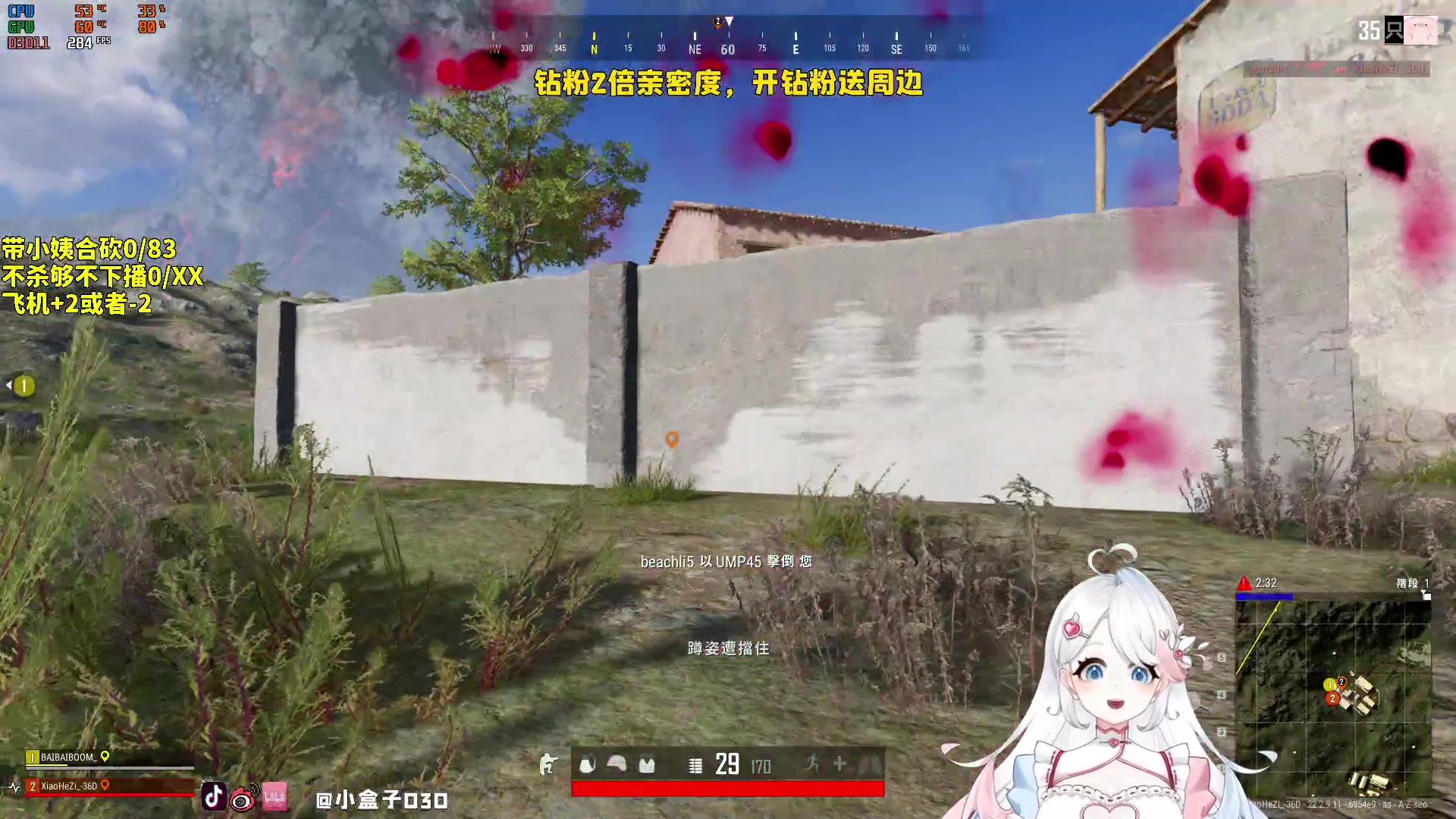 【2023-04-05 19点场】小盒子u：秃头主播QvQ