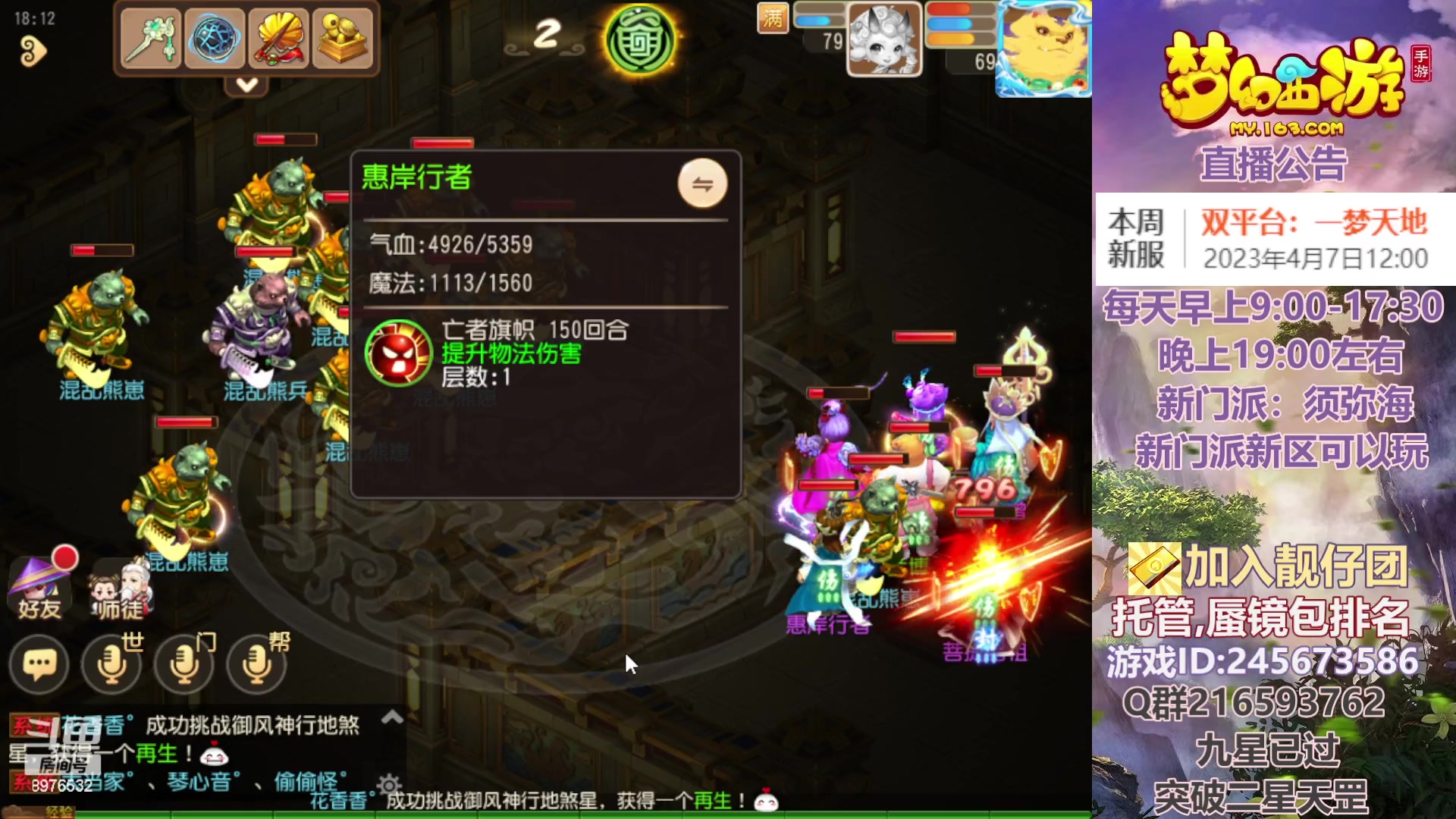 【2023-04-06 17点场】QAQ铭小明：梦幻新手新区推荐