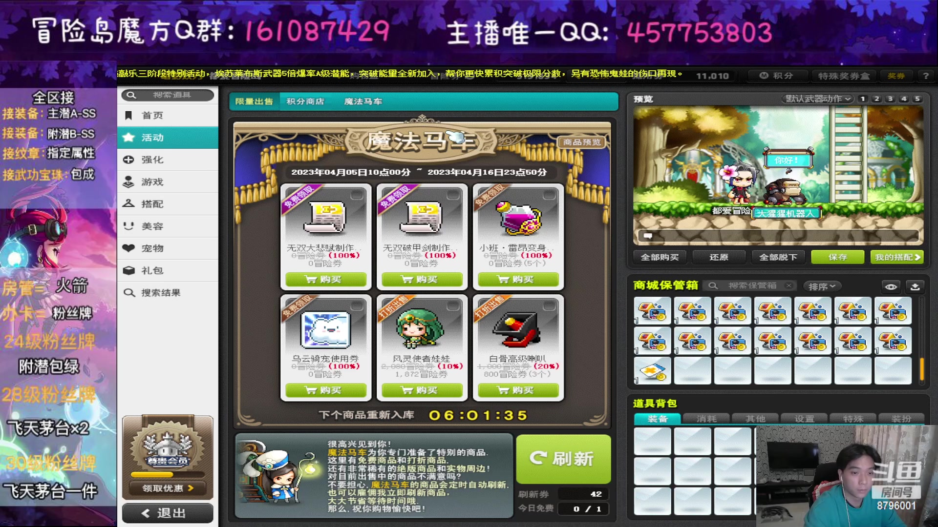 【2023-04-06 01点场】Yehooo：冒险岛整活鸭！