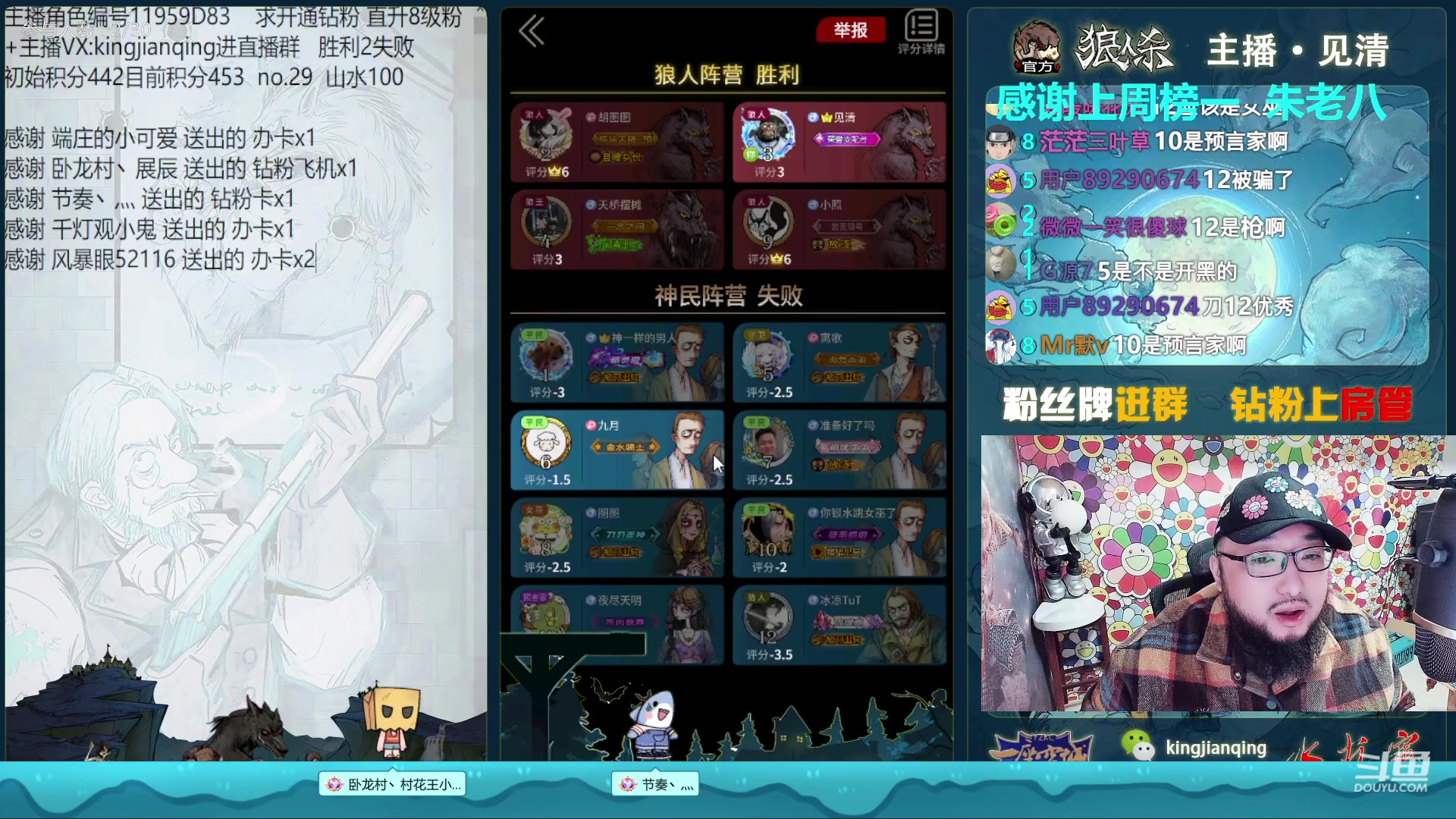【2023-04-05 18点场】见清king：激情狼人杀，梦幻大师场