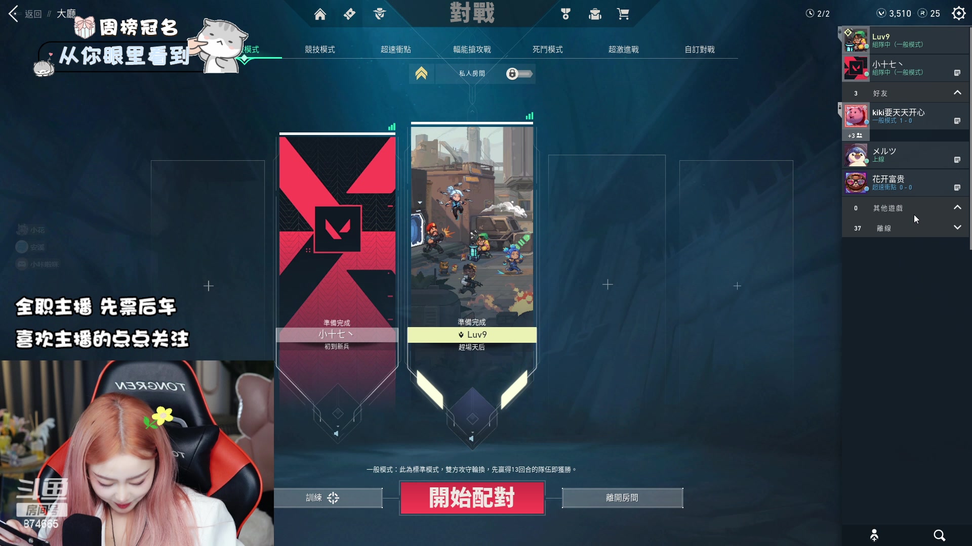 【2023-04-05 21点场】李李李小花：有位置努力变强的第3天