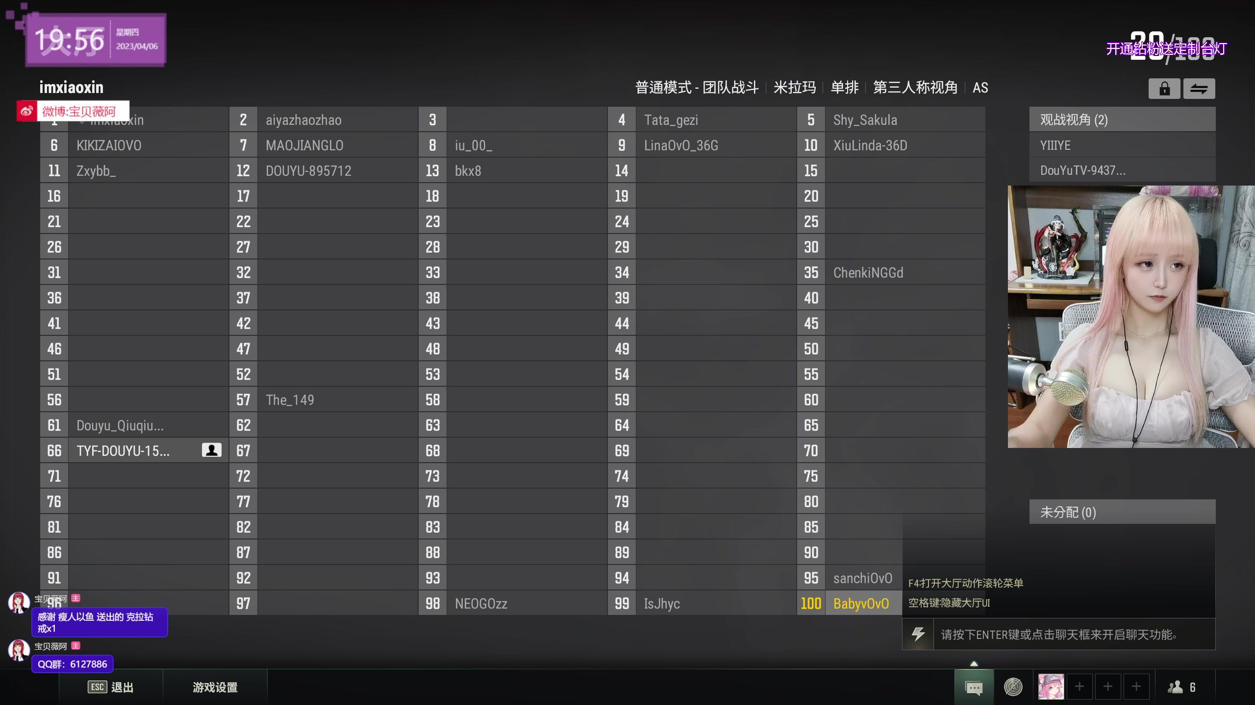 【2023-04-06 19点场】宝贝薇阿：薇：可以进来坐坐吗  71825