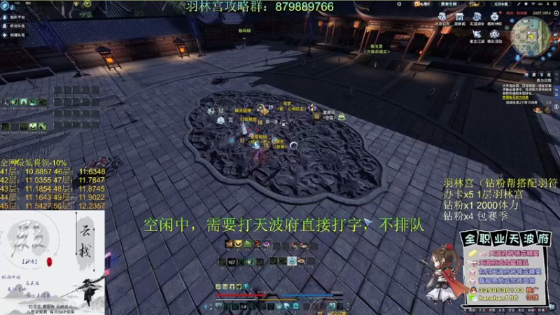 全网最详细天波府【将领50层】打法教学