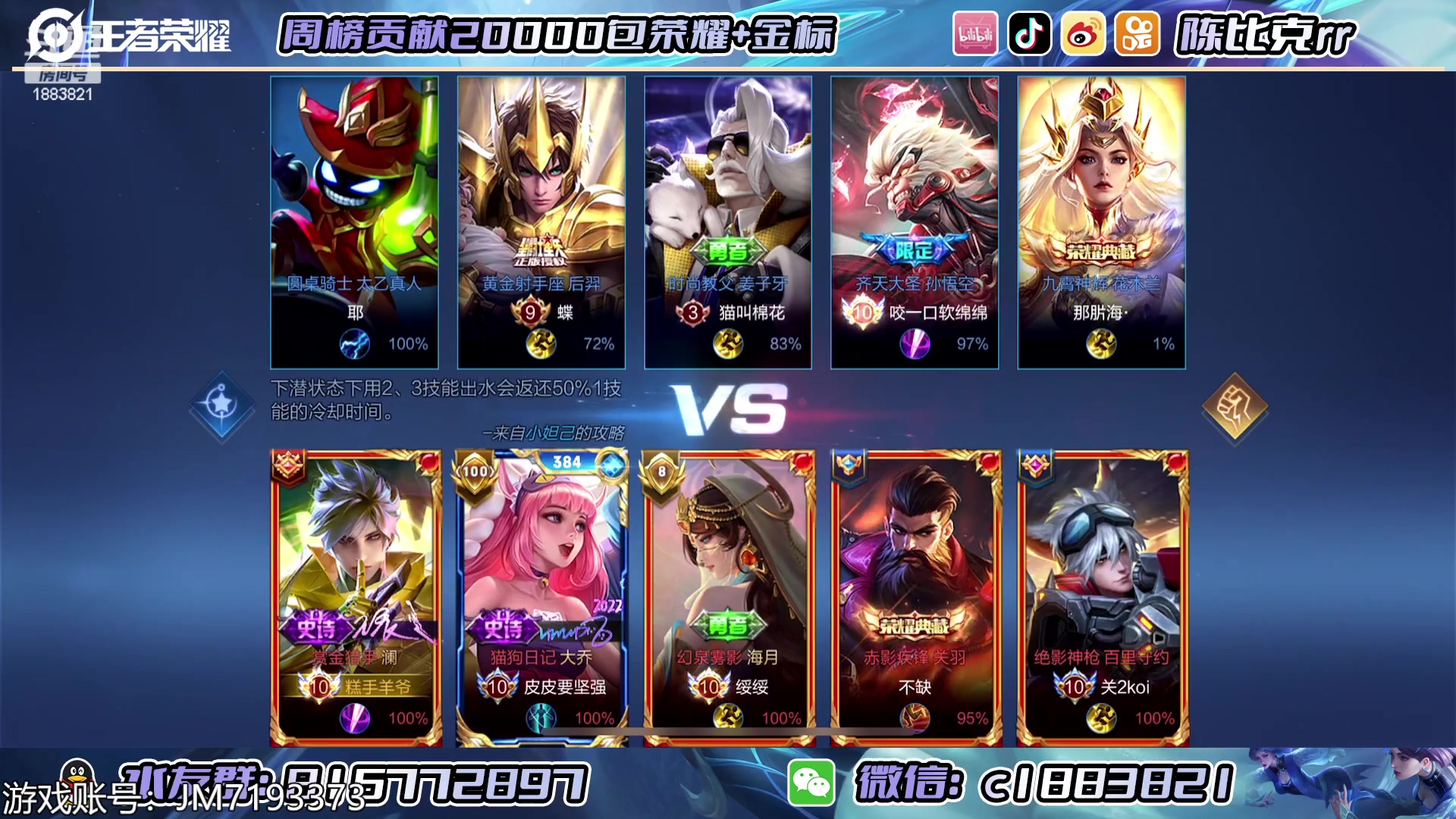 【2023-04-06 14点场】陈比克rr：体验杨玉环新皮肤