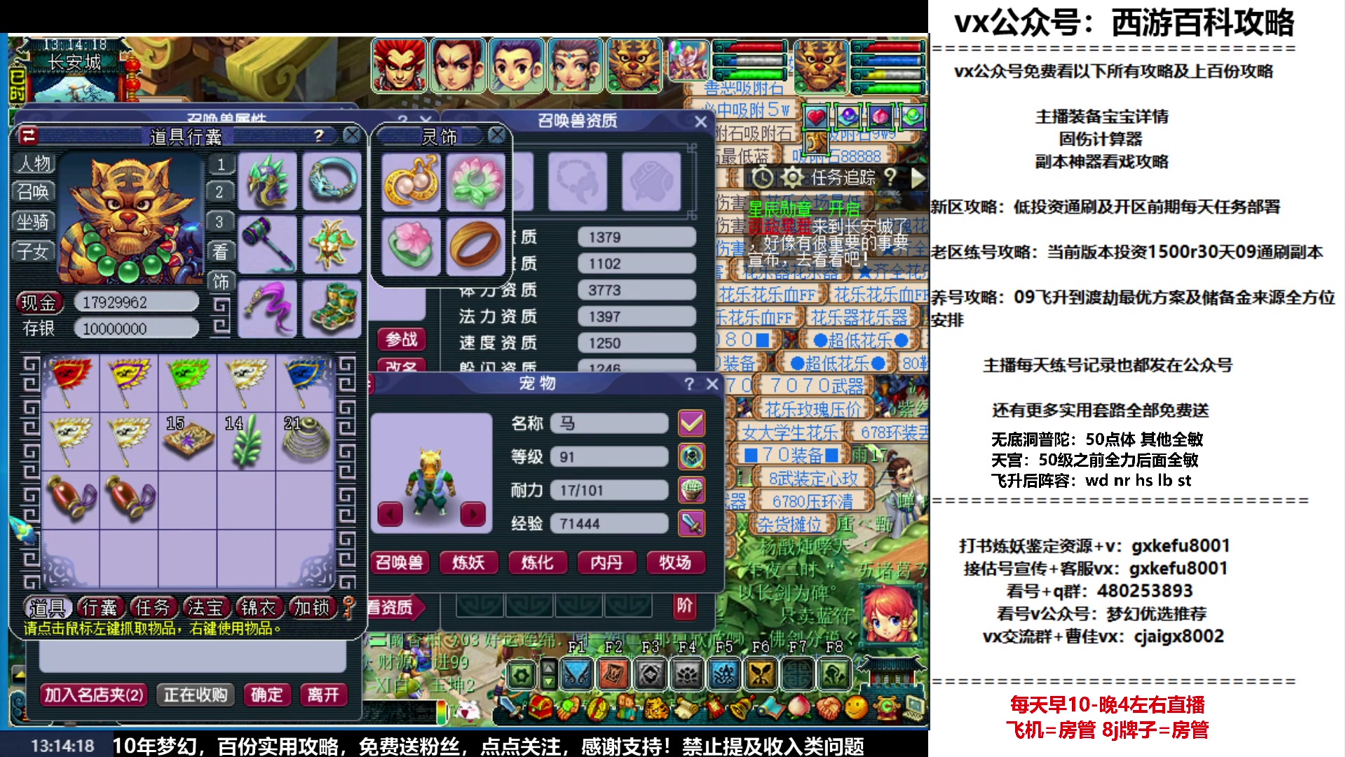 【2023-04-06 12点场】oo冠希oo：新区飞升五门目标通刷归墟