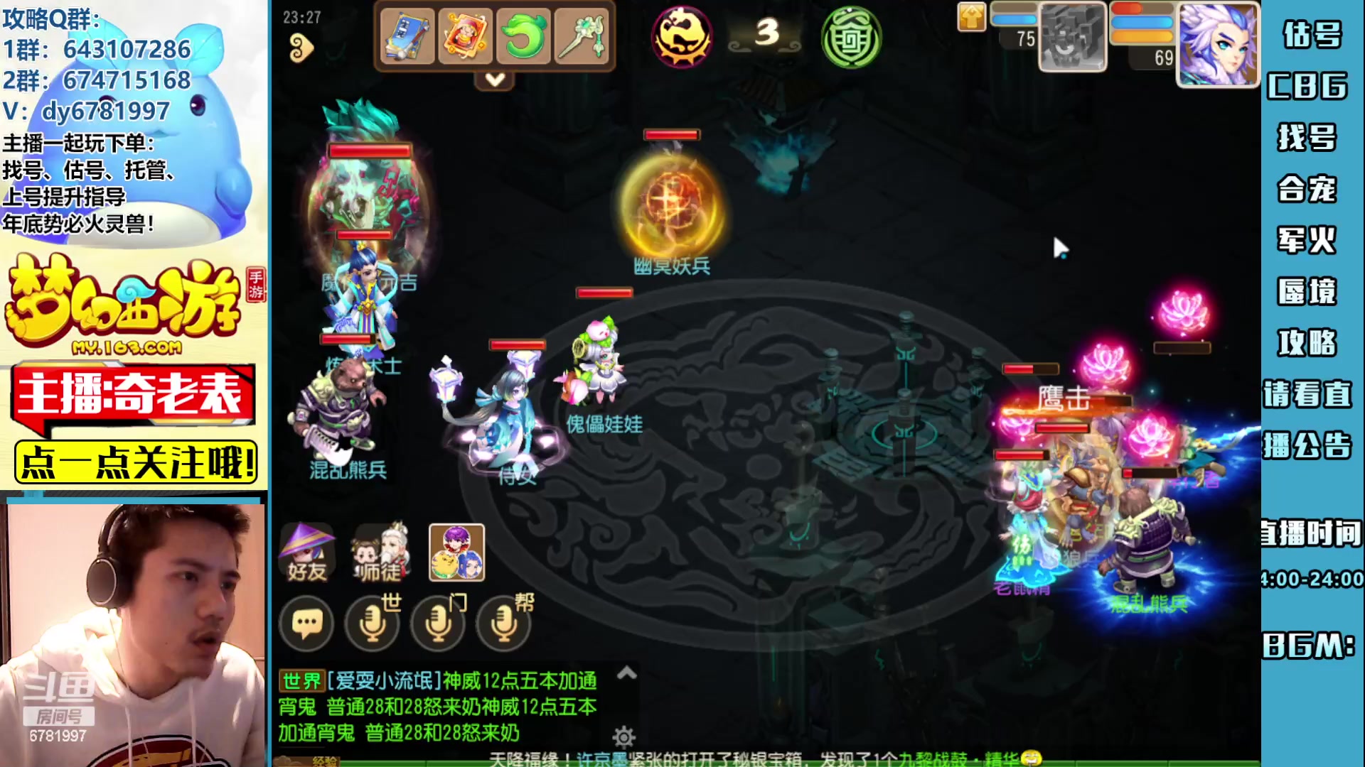 【2023-04-05 22点场】烟鬼奇老表：清明时节雨纷纷 6781997