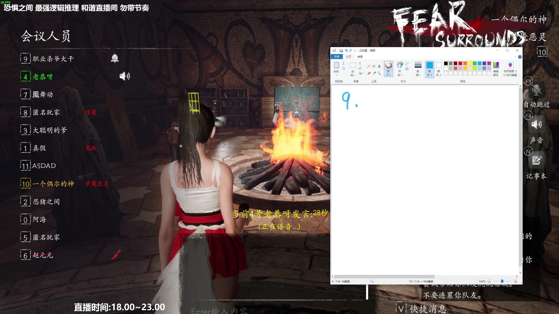 【2023-04-05 18点场】功夫鱼er：功夫鱼:最强逻辑推理 恐惧之间