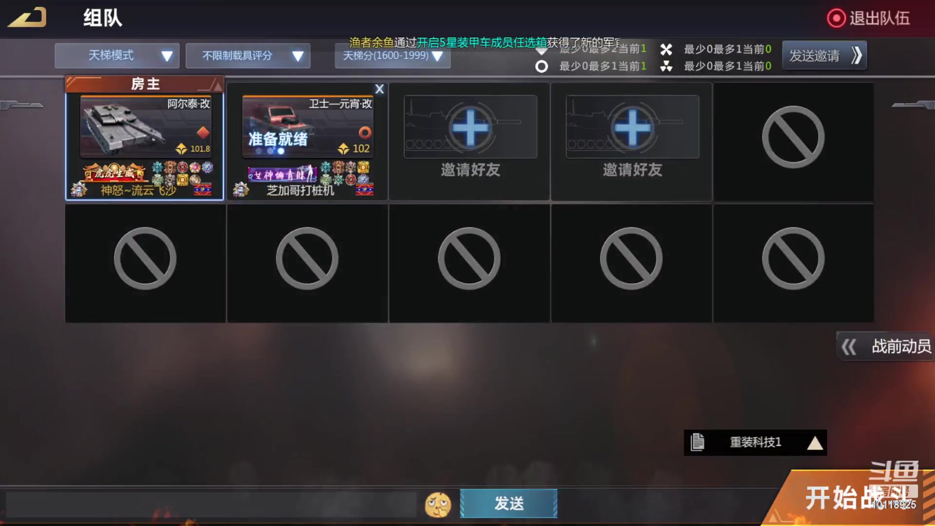 【2023-04-05 00点场】神怒流云飞沙：流云飞沙的直播间