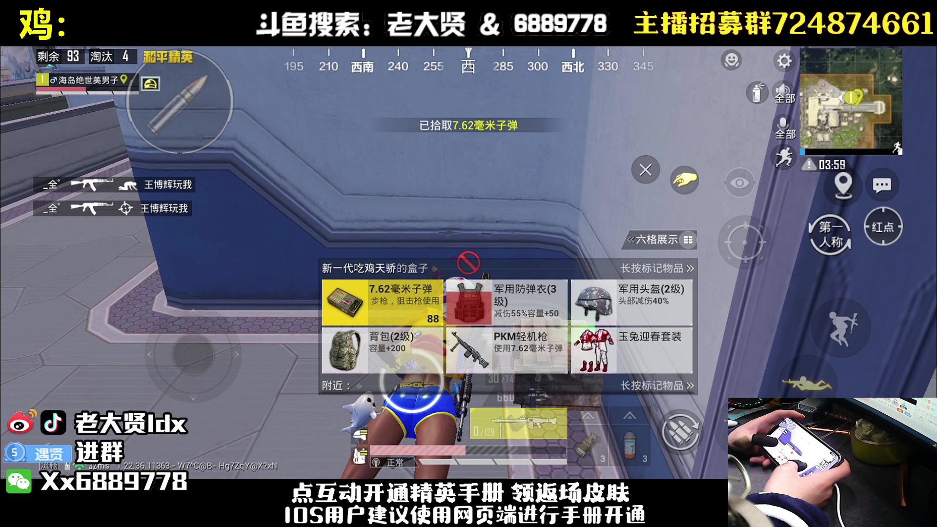 【2023-04-06 19点场】老大贤：猛男1v4：国服雷神 你看我秀吗